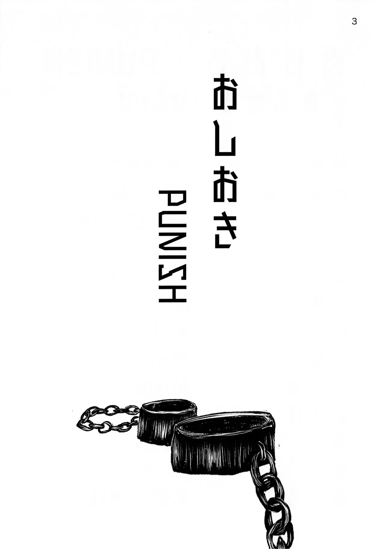 (Kansai Kemoket 10) [gibier (ぺりかん)] Punish image number 3