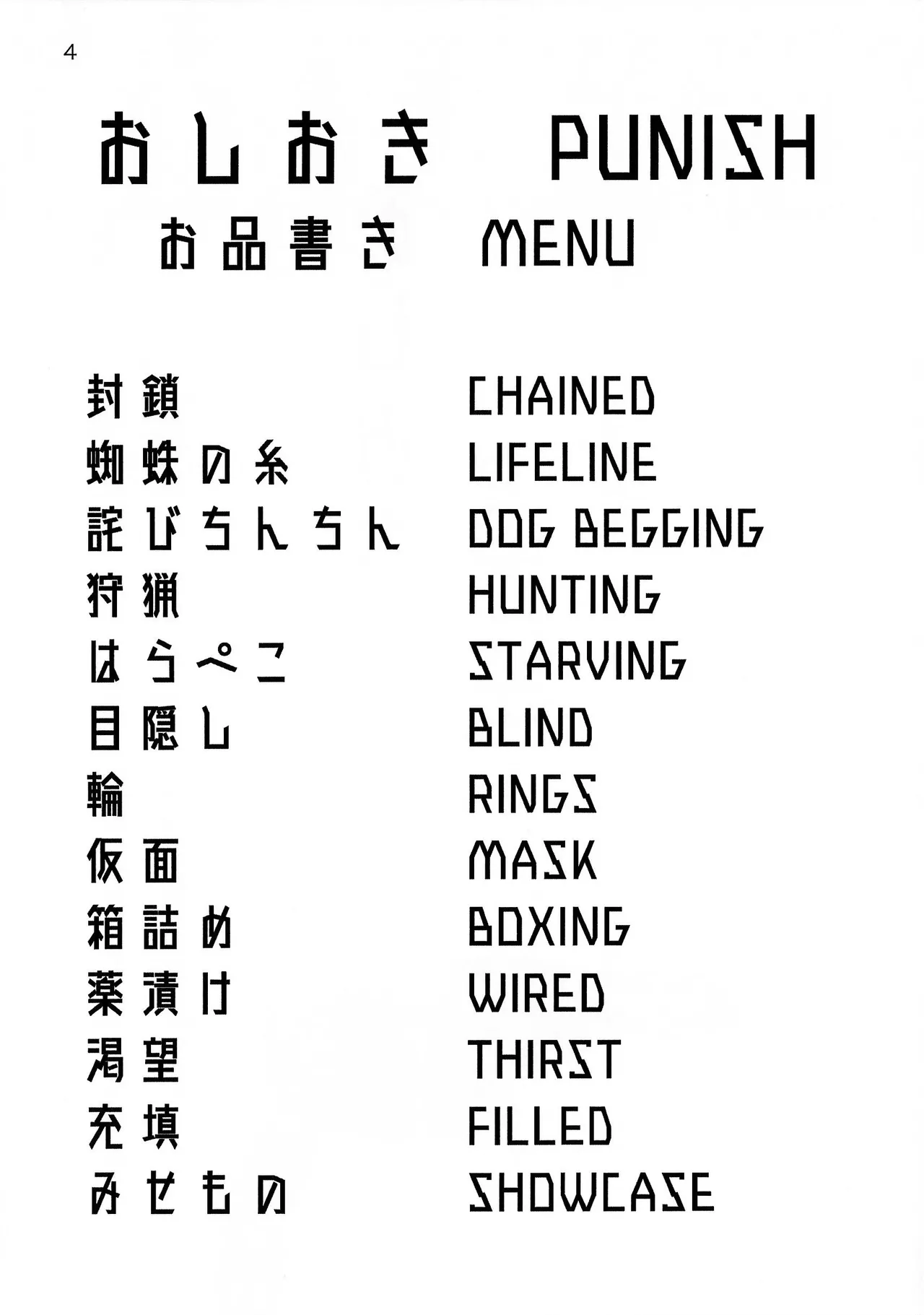 (Kansai Kemoket 10) [gibier (ぺりかん)] Punish image number 4