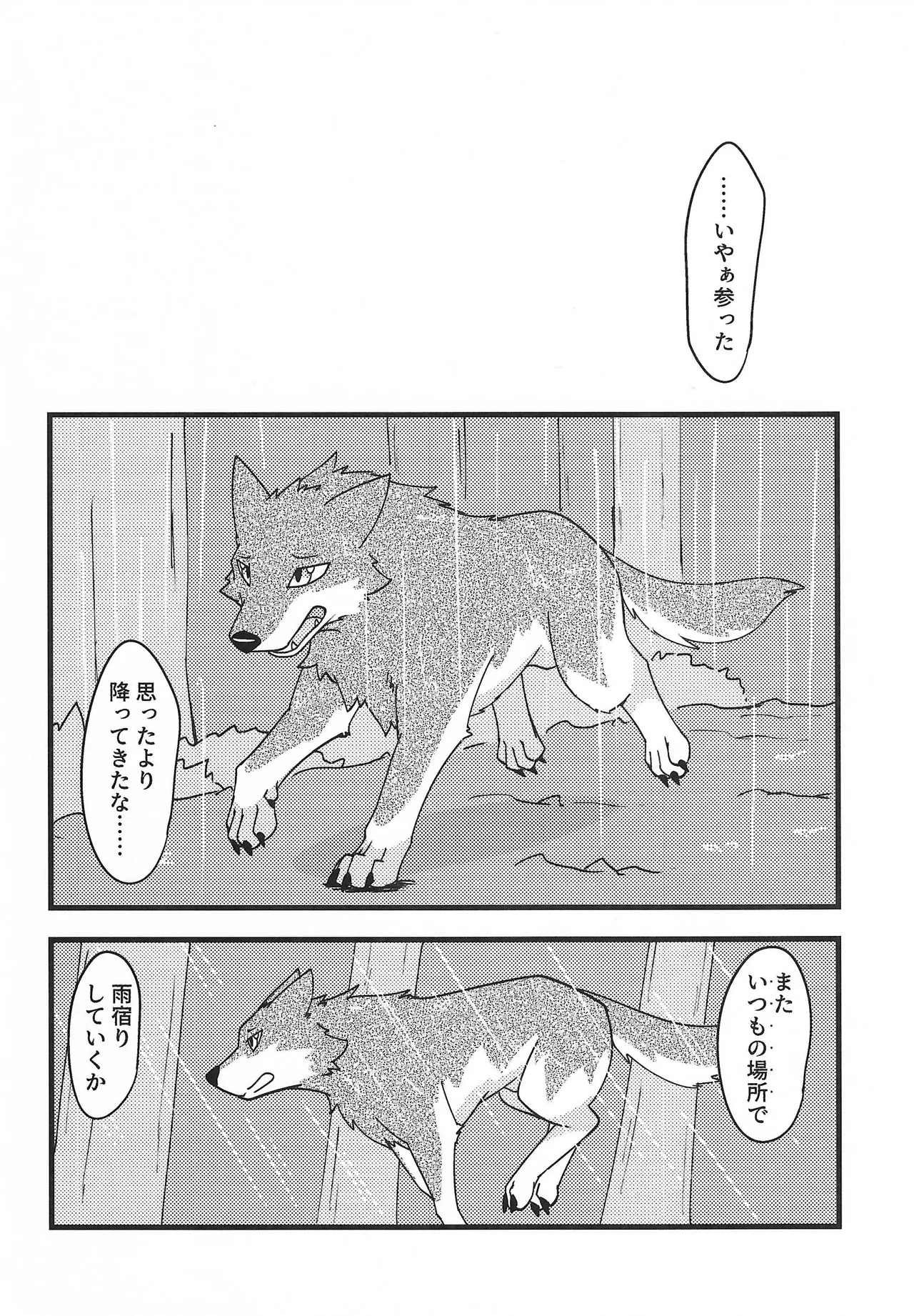 (Kansai Kemoket 10) [Wolfonia (一ツ田はうる)] We are at Koilanirma 画像番号 3