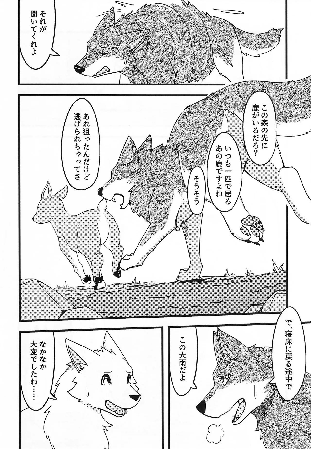 (Kansai Kemoket 10) [Wolfonia (一ツ田はうる)] We are at Koilanirma 画像番号 5