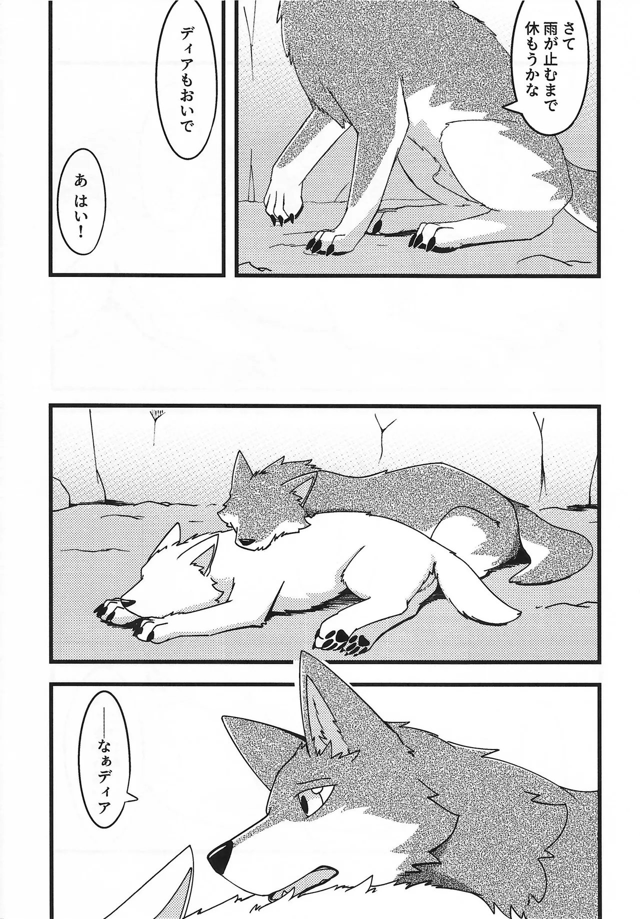 (Kansai Kemoket 10) [Wolfonia (一ツ田はうる)] We are at Koilanirma 画像番号 6