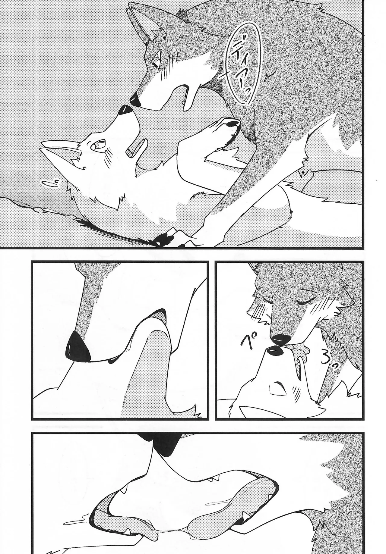 (Kansai Kemoket 10) [Wolfonia (一ツ田はうる)] We are at Koilanirma 画像番号 8