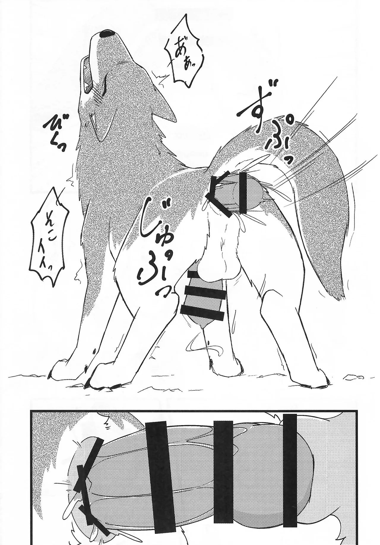 (Kansai Kemoket 10) [Wolfonia (一ツ田はうる)] We are at Koilanirma 画像番号 16