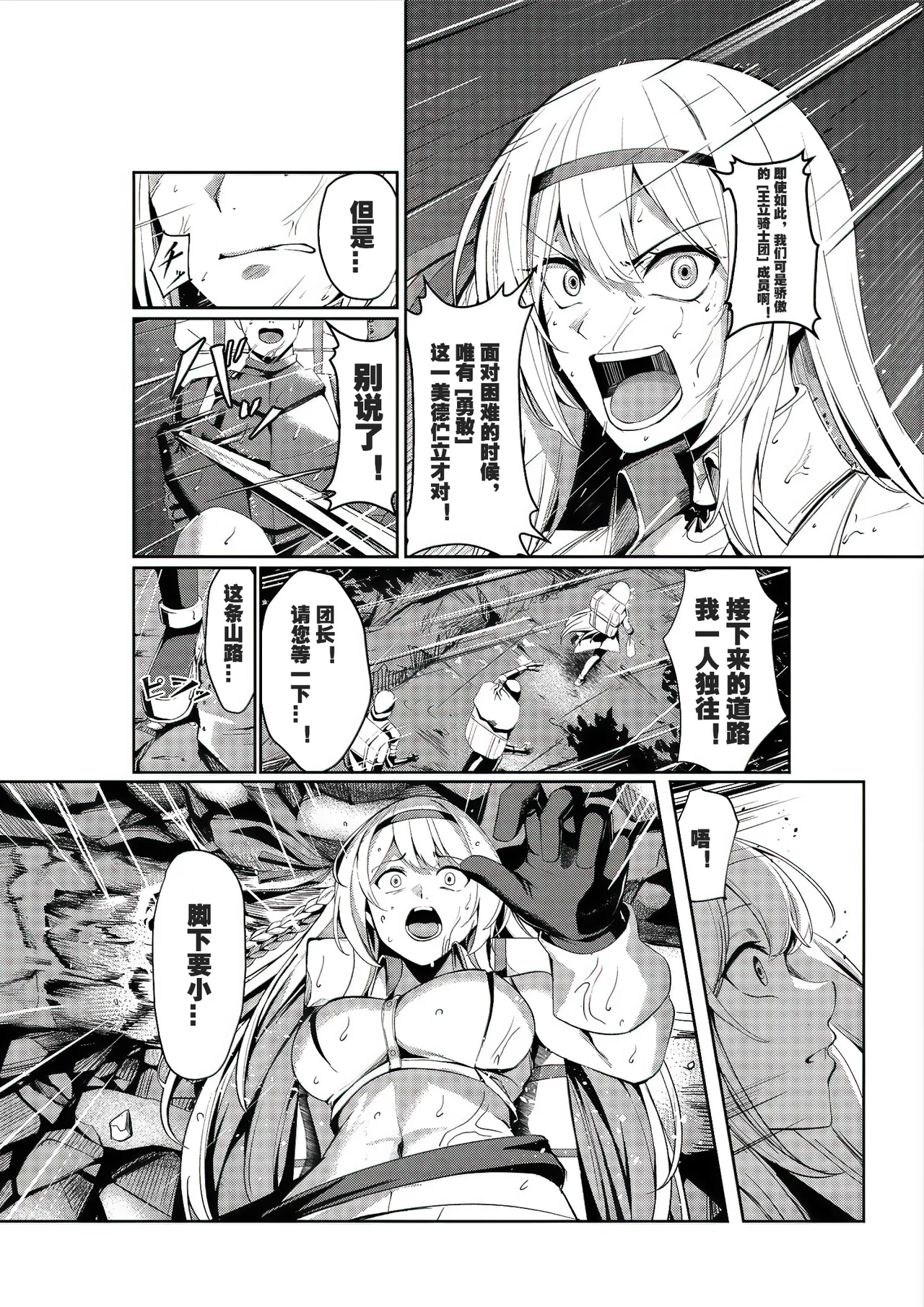 [Seika Kairaku Shoten (Yoshimoto)] Fuuzokujou Tensei ~Hime Kishi ga Genjitsu Sekai ni Tensei Shitara Fuuzokujou ni Natteita Ken~ | 风俗娘转生~关于姬骑士转生到现实世界后成为风俗娘的那件事！~ [Chinese] [LC整合汉化组] Bildnummer 4