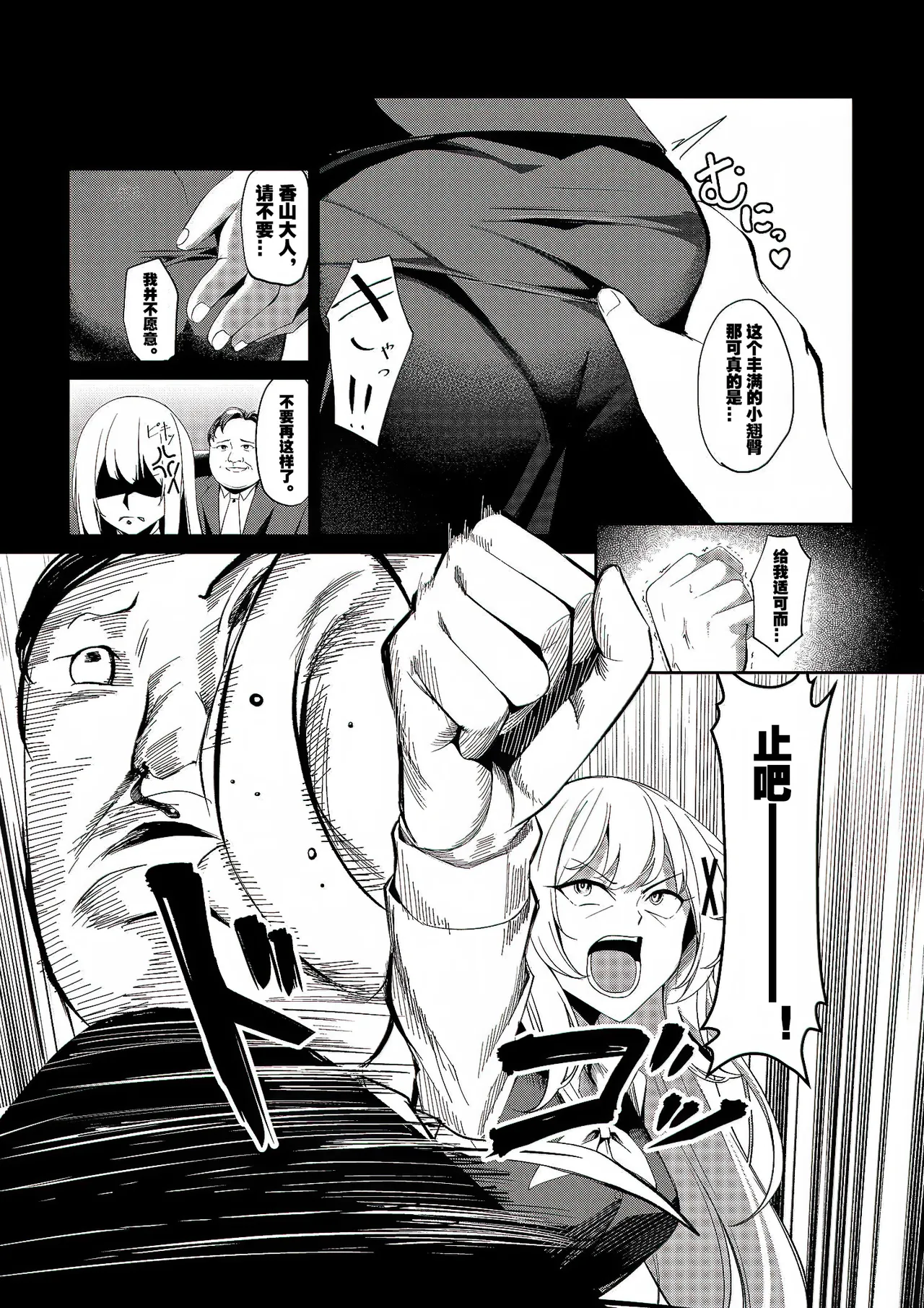 [Seika Kairaku Shoten (Yoshimoto)] Fuuzokujou Tensei ~Hime Kishi ga Genjitsu Sekai ni Tensei Shitara Fuuzokujou ni Natteita Ken~ | 风俗娘转生~关于姬骑士转生到现实世界后成为风俗娘的那件事！~ [Chinese] [LC整合汉化组] Bildnummer 9