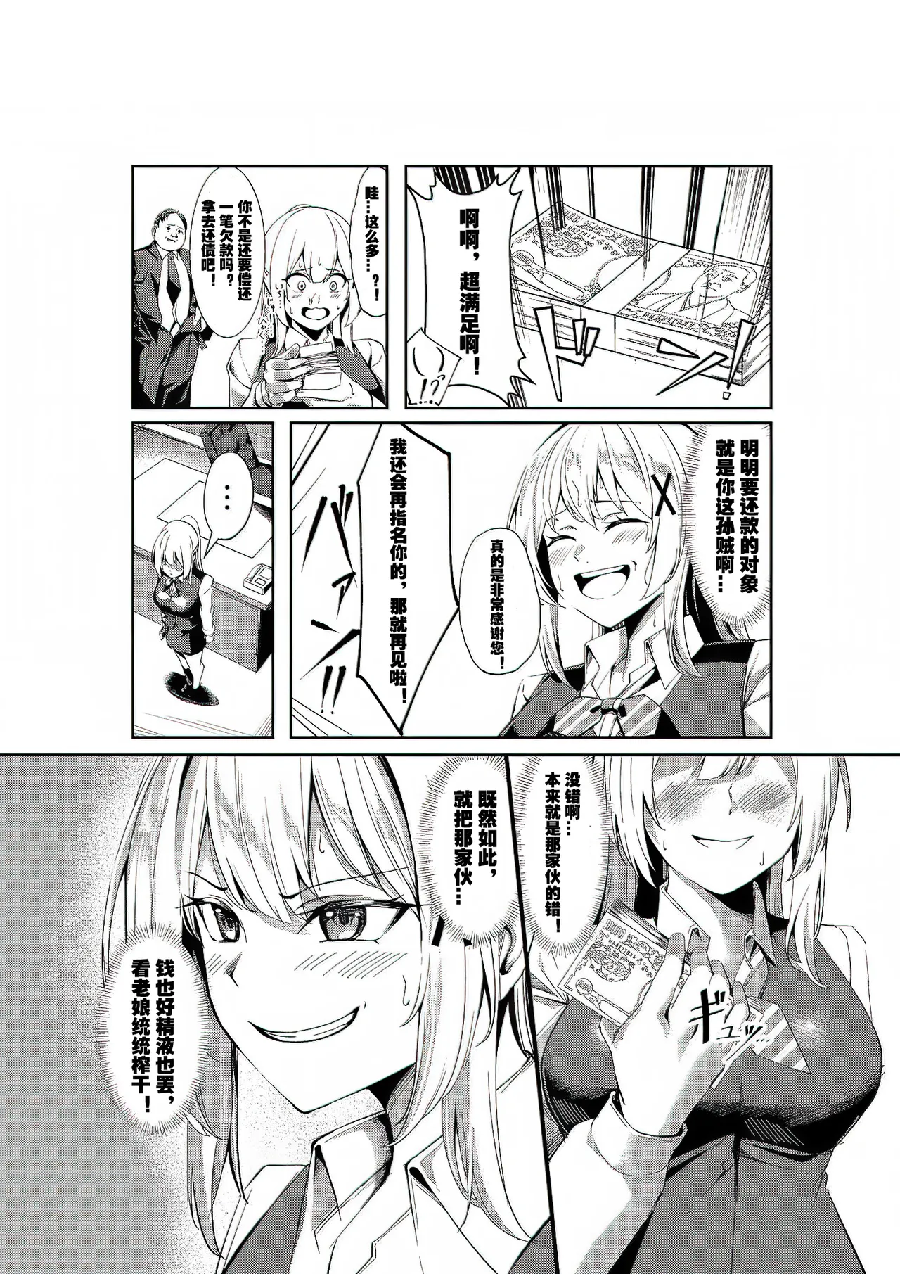 [Seika Kairaku Shoten (Yoshimoto)] Fuuzokujou Tensei ~Hime Kishi ga Genjitsu Sekai ni Tensei Shitara Fuuzokujou ni Natteita Ken~ | 风俗娘转生~关于姬骑士转生到现实世界后成为风俗娘的那件事！~ [Chinese] [LC整合汉化组] Bildnummer 17