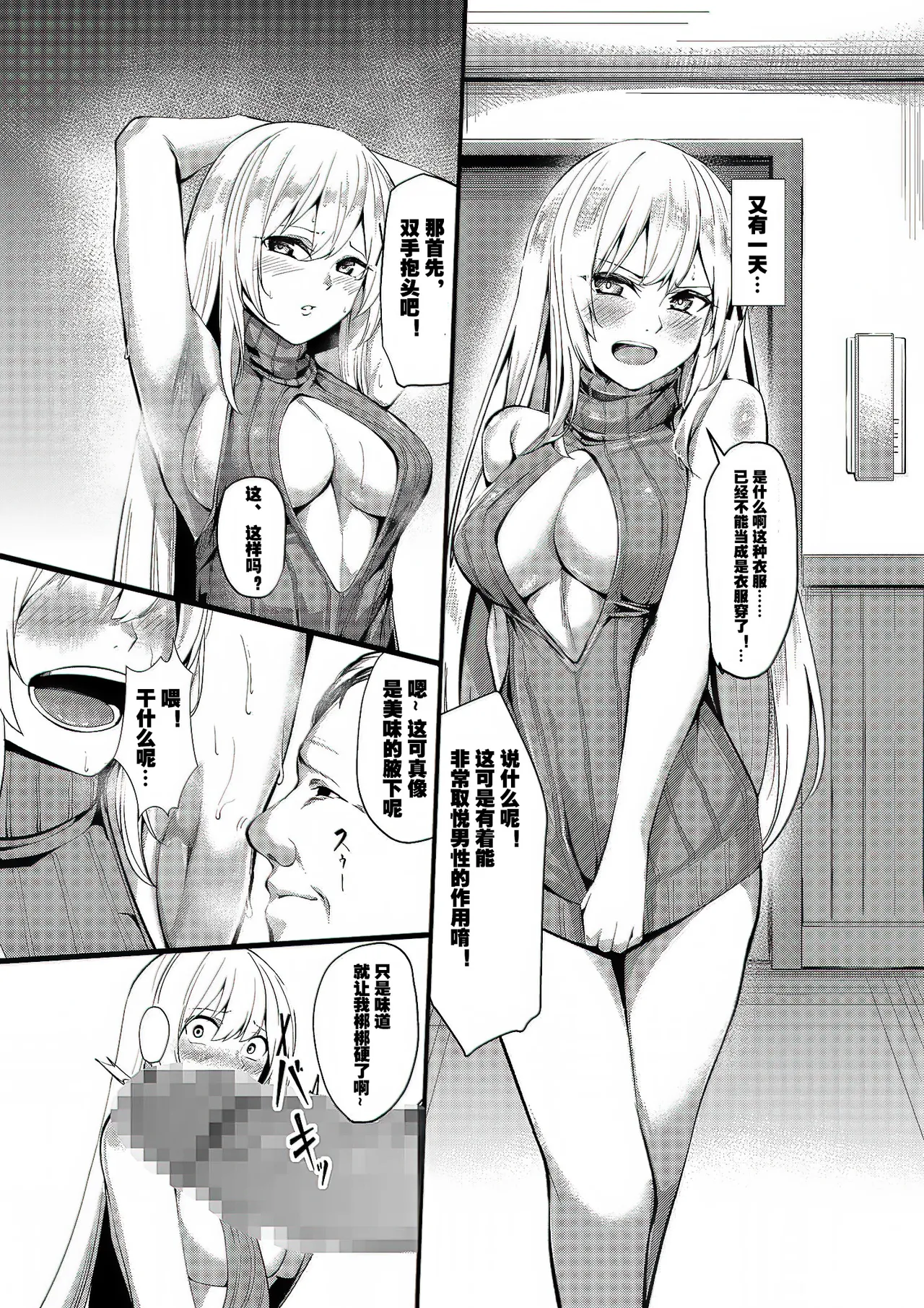 [Seika Kairaku Shoten (Yoshimoto)] Fuuzokujou Tensei ~Hime Kishi ga Genjitsu Sekai ni Tensei Shitara Fuuzokujou ni Natteita Ken~ | 风俗娘转生~关于姬骑士转生到现实世界后成为风俗娘的那件事！~ [Chinese] [LC整合汉化组] Bildnummer 24