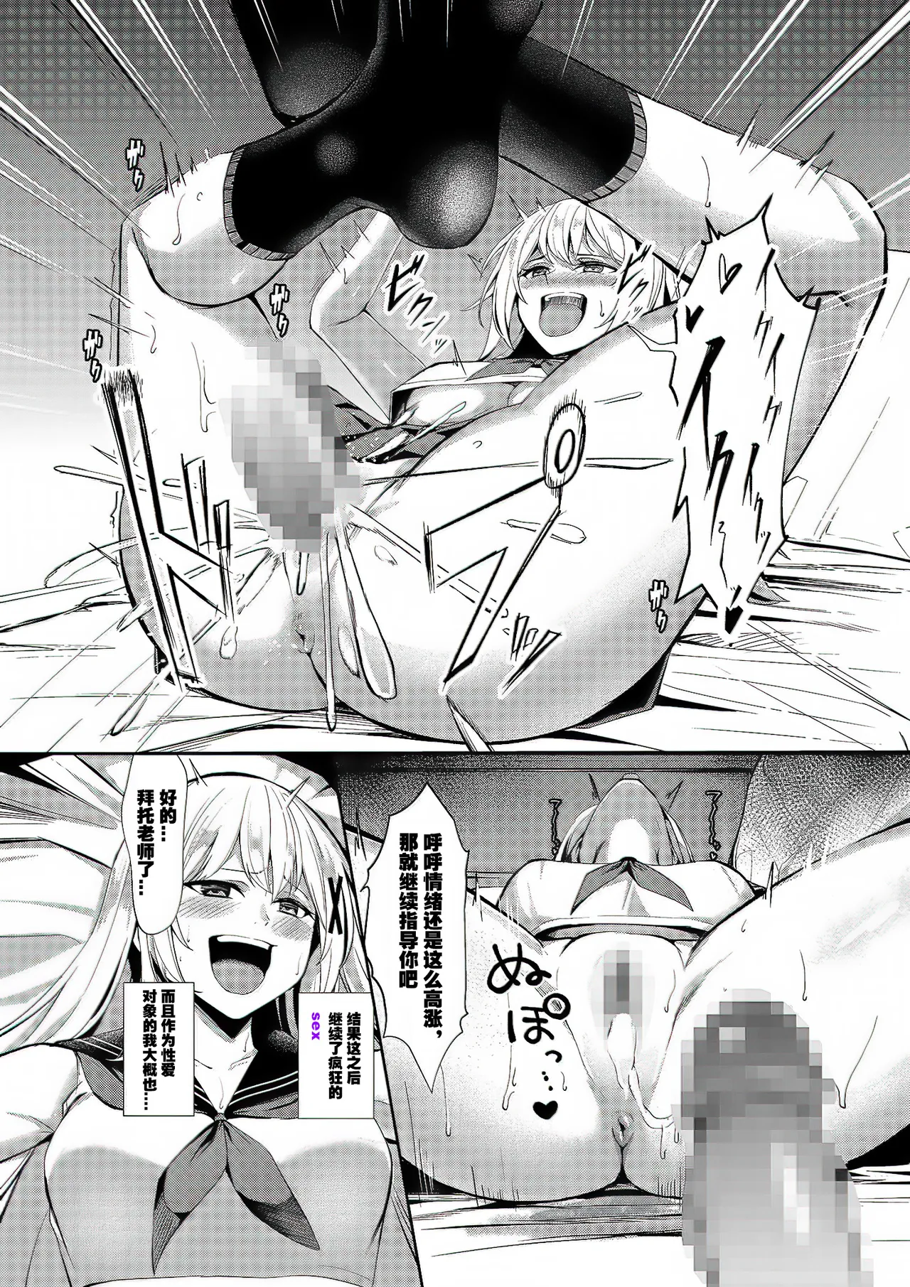 [Seika Kairaku Shoten (Yoshimoto)] Fuuzokujou Tensei ~Hime Kishi ga Genjitsu Sekai ni Tensei Shitara Fuuzokujou ni Natteita Ken~ | 风俗娘转生~关于姬骑士转生到现实世界后成为风俗娘的那件事！~ [Chinese] [LC整合汉化组] Bildnummer 31