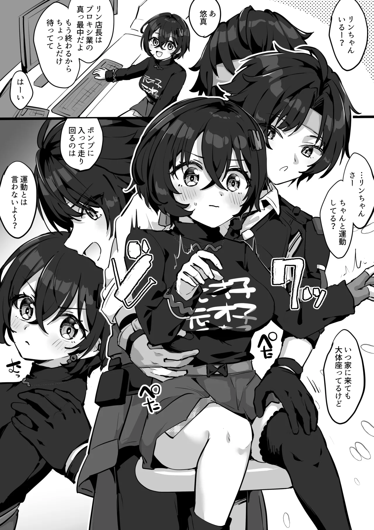 [Jiraichi] Undou Fusoku o Shinpai suru Asaba Harumasa (Zenless Zone Zero) изображение № 1