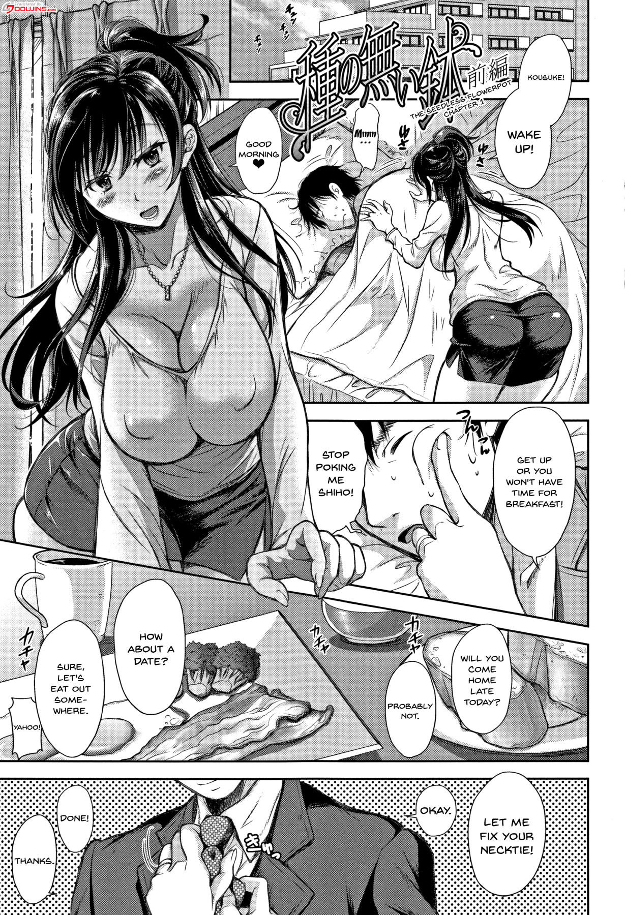 [Shirono Mahiro] Tsumatorare | Wife Taking Ch. 1 [English] {Doujins.com} 5eme image