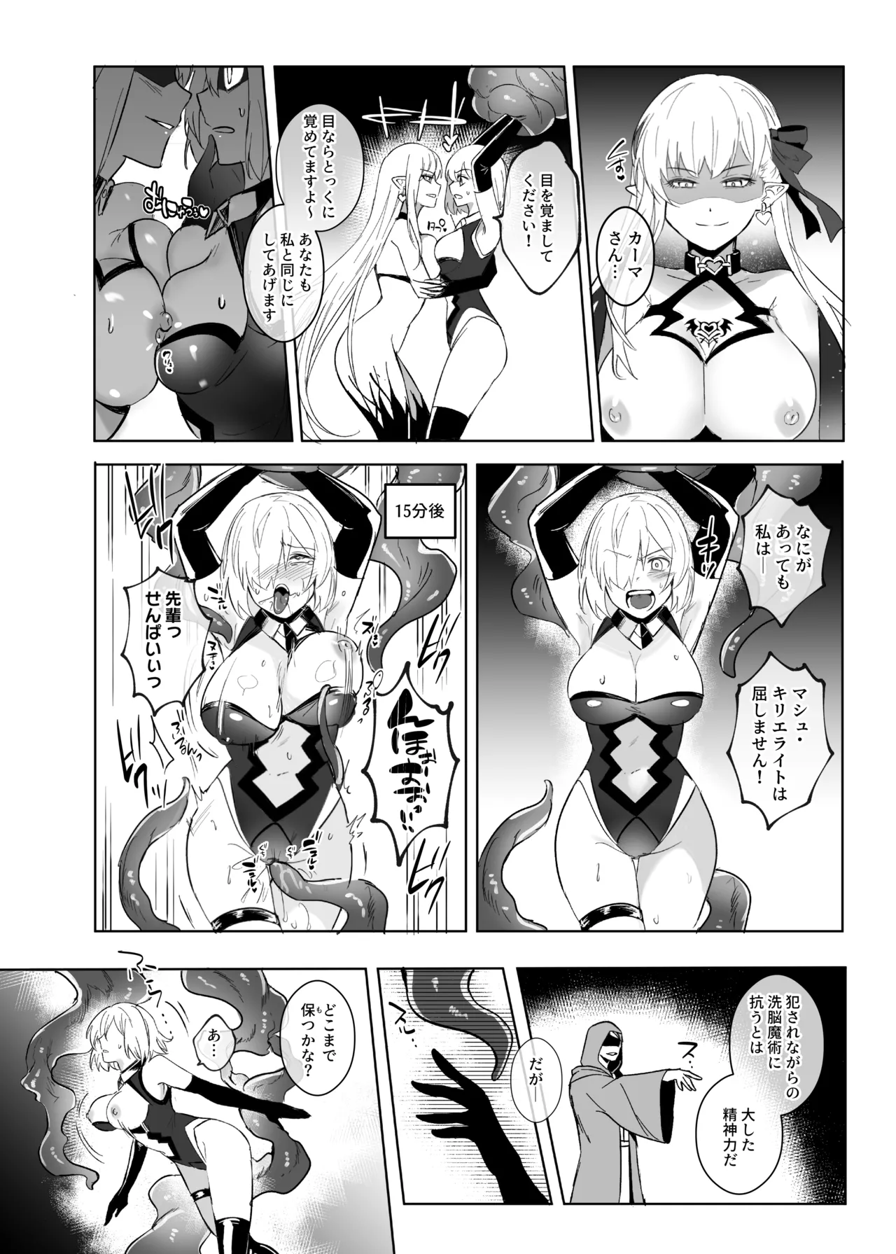 [Hyoui Lover (Hyoui Suki no Hito)] Ai No Megami , Tate To tomoni duò Tsu 〜 Seihai No Chikara De Kāma To Mashu O Kanzen Shihai Suru Hanashi 〜 [Digital] image number 23