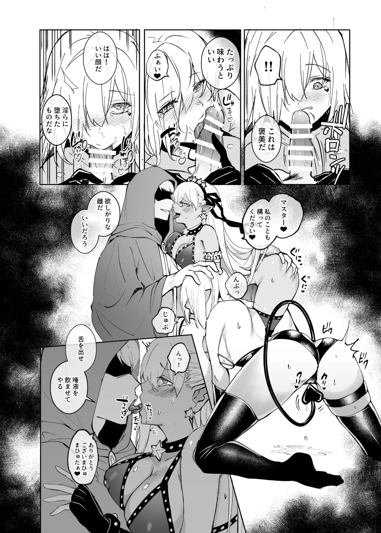 [Hyoui Lover (Hyoui Suki no Hito)] Ai No Megami , Tate To tomoni duò Tsu 〜 Seihai No Chikara De Kāma To Mashu O Kanzen Shihai Suru Hanashi 〜 [Digital] image number 29