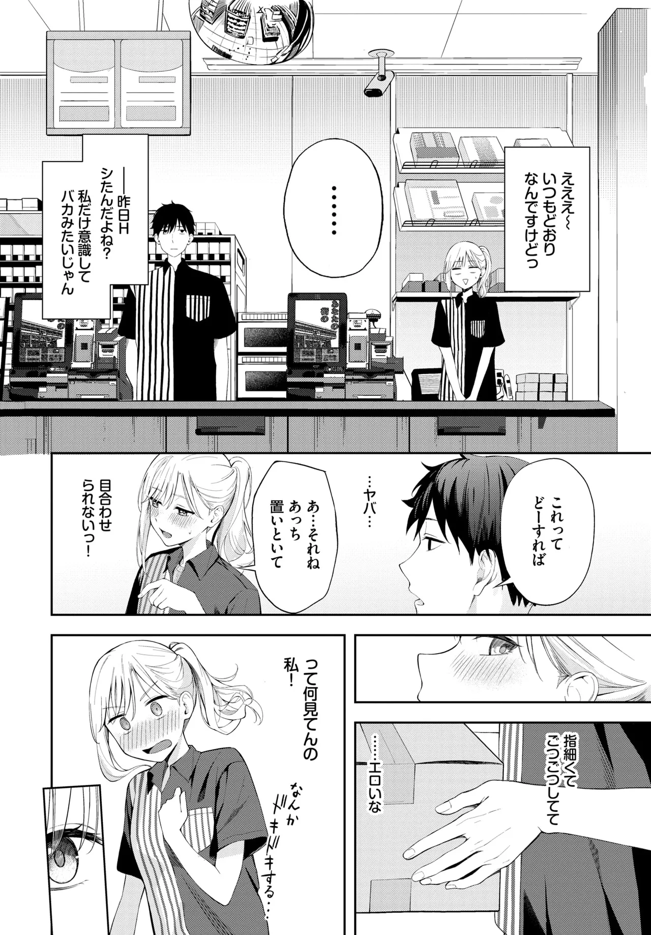 [fujizarashi] pokafeisu (Poker face) imagen número 8