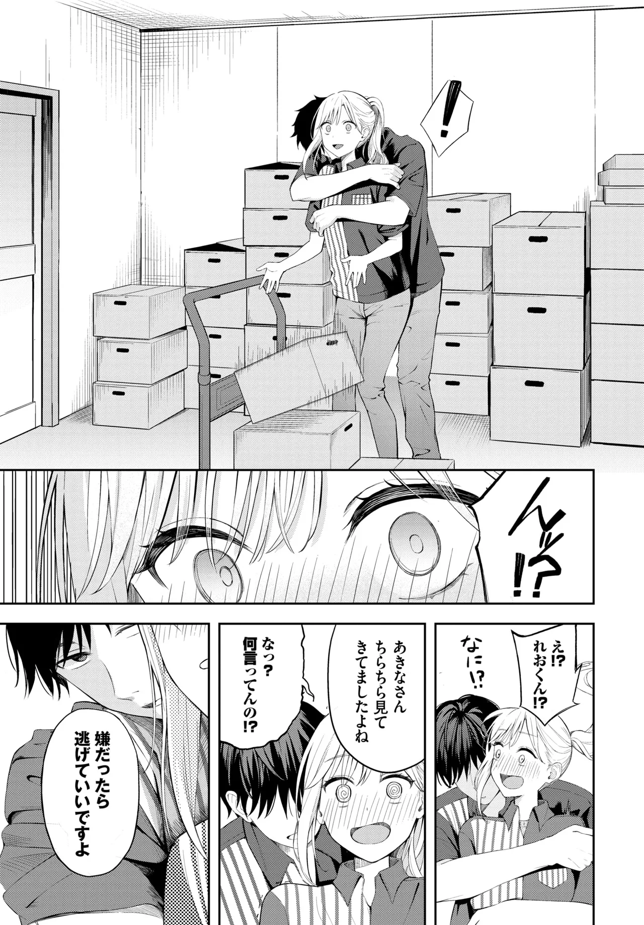 [fujizarashi] pokafeisu (Poker face) imagen número 11