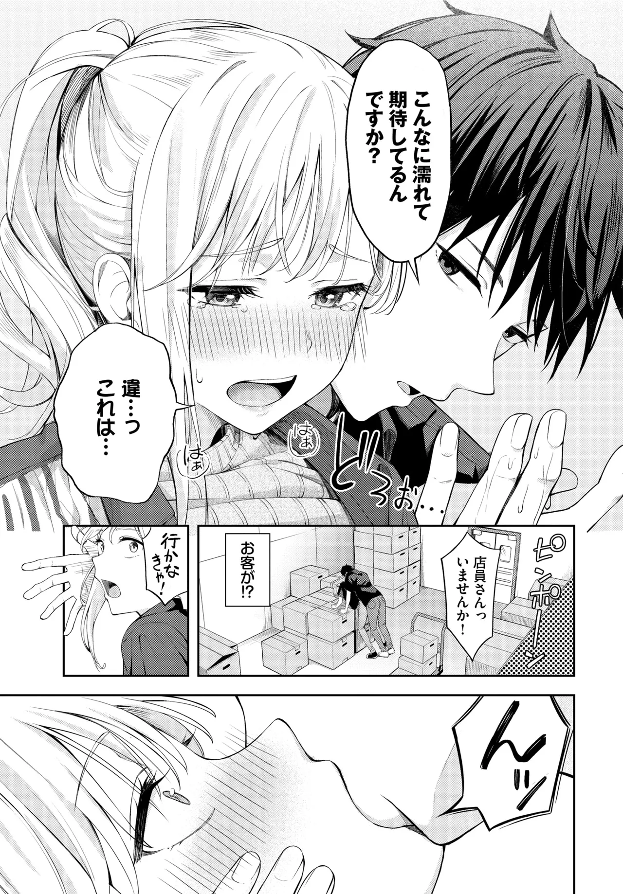 [fujizarashi] pokafeisu (Poker face) imagen número 13