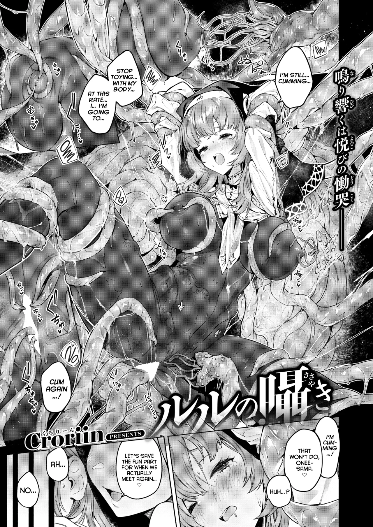 [Croriin] Lulu's Whisper [Project Valvrein] 画像番号 2