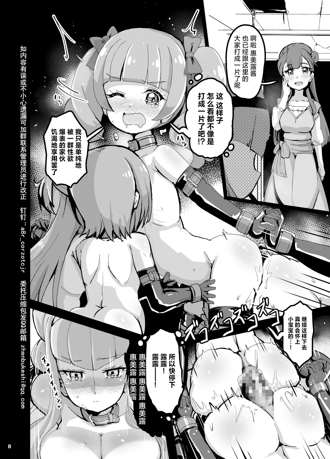 [Jakusansei Nostalsan (Jia Nostalsan)] Wonderful na Sekai no Shoujo-tachi [Digital][中國翻譯] 이미지 번호 7