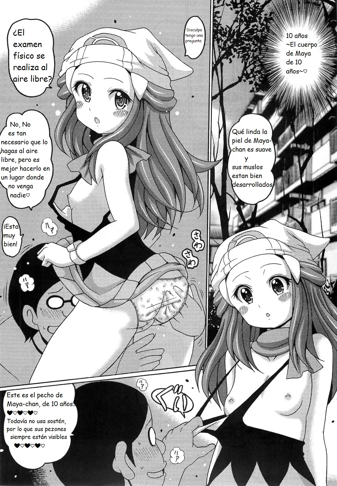 Maya estilo de vida (Hikari Gurashi) Versión 01 imagen número 5