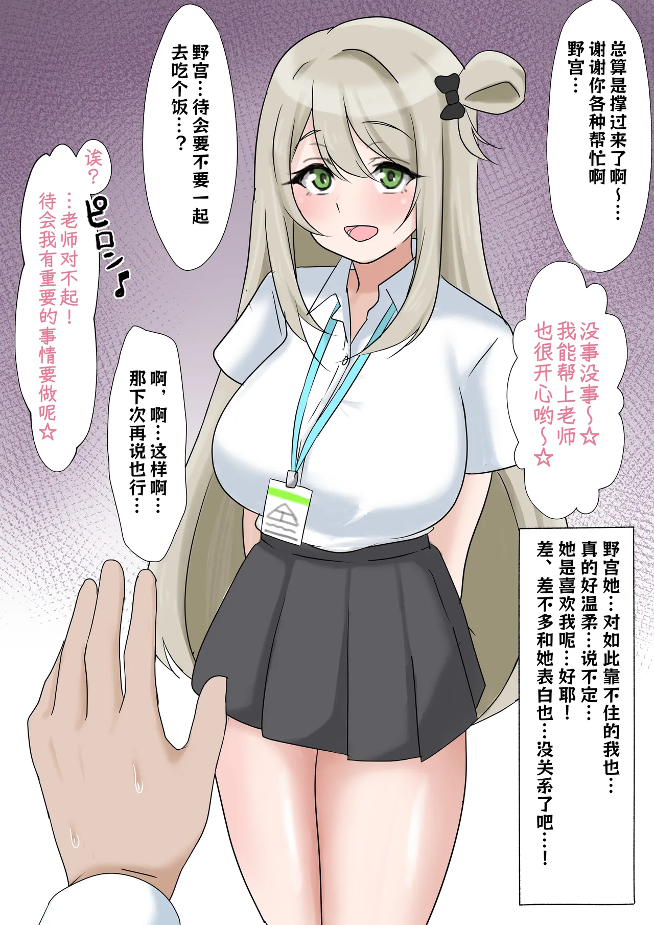 [さむを] 破滅願望が強いマゾメスなノノミが終わっちゃう話 [中国翻訳] Bildnummer 1