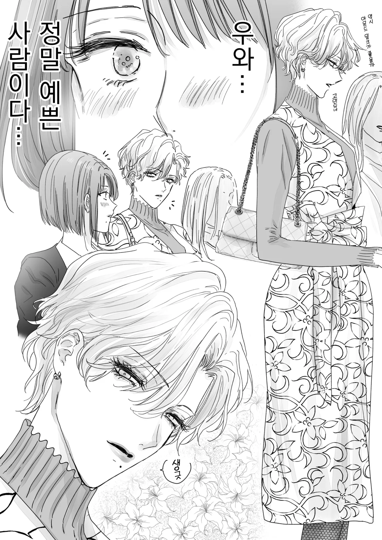 [7menzippo (Kamishira Akira)] Nonke Onna, Lesbian Hitozuma ni NTR masu. [Korean] 图片编号 3