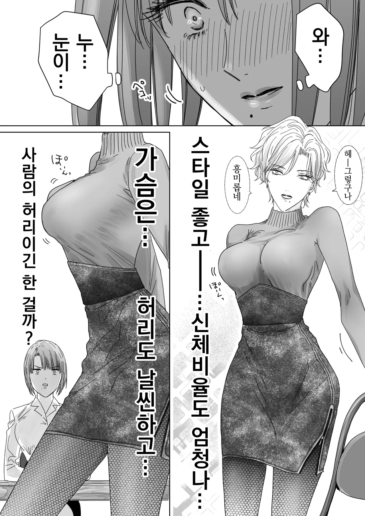 [7menzippo (Kamishira Akira)] Nonke Onna, Lesbian Hitozuma ni NTR masu. [Korean] 图片编号 4