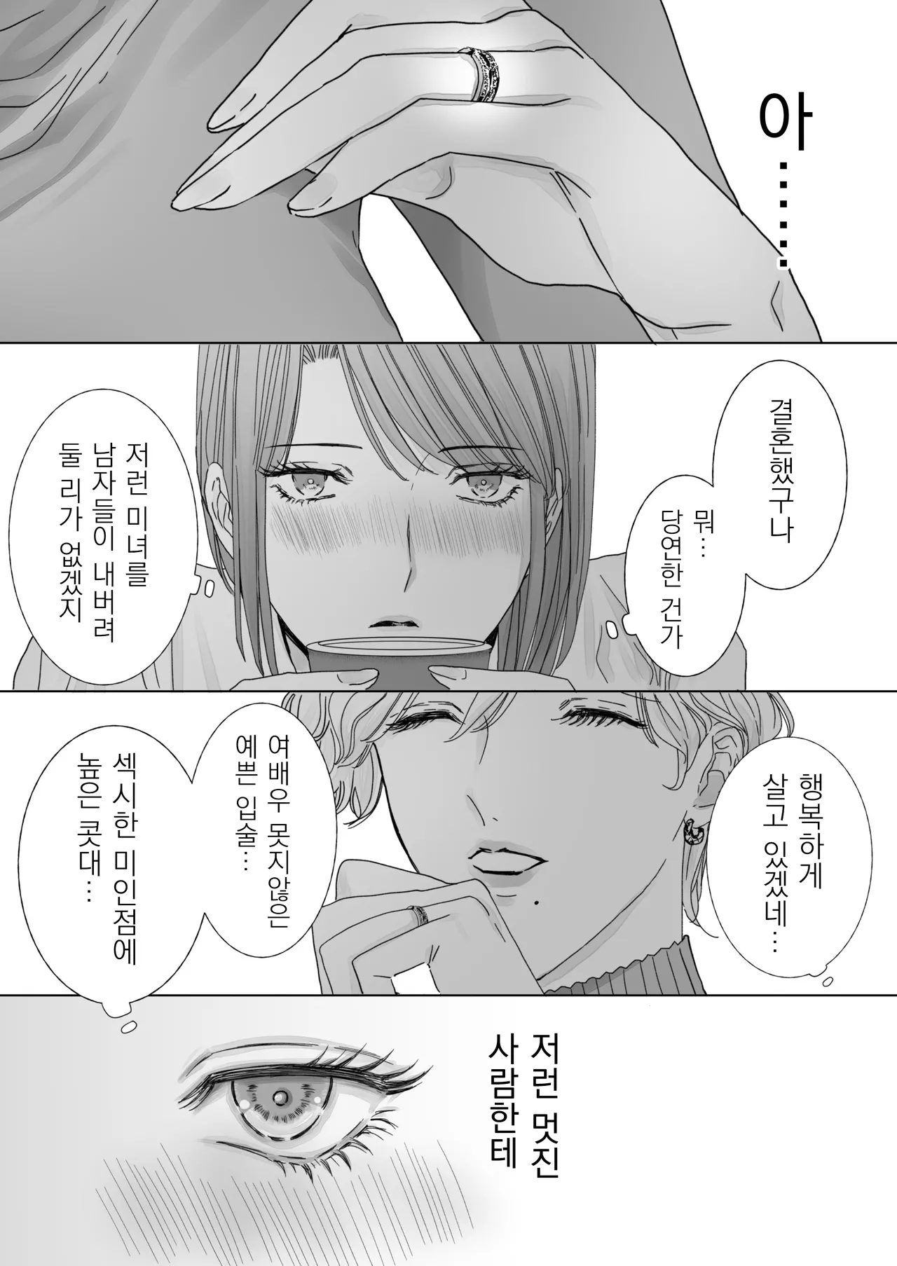 [7menzippo (Kamishira Akira)] Nonke Onna, Lesbian Hitozuma ni NTR masu. [Korean] 图片编号 5