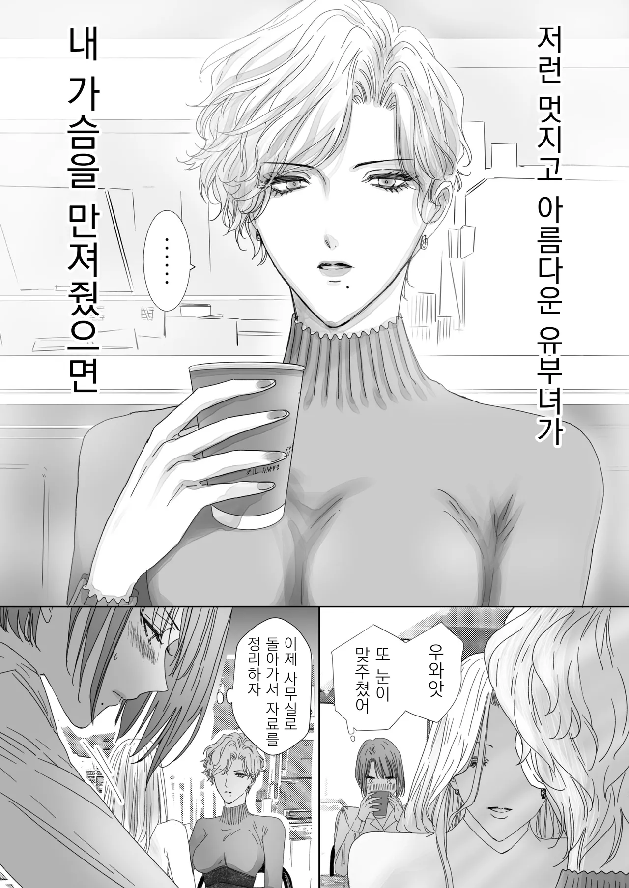 [7menzippo (Kamishira Akira)] Nonke Onna, Lesbian Hitozuma ni NTR masu. [Korean] 图片编号 6
