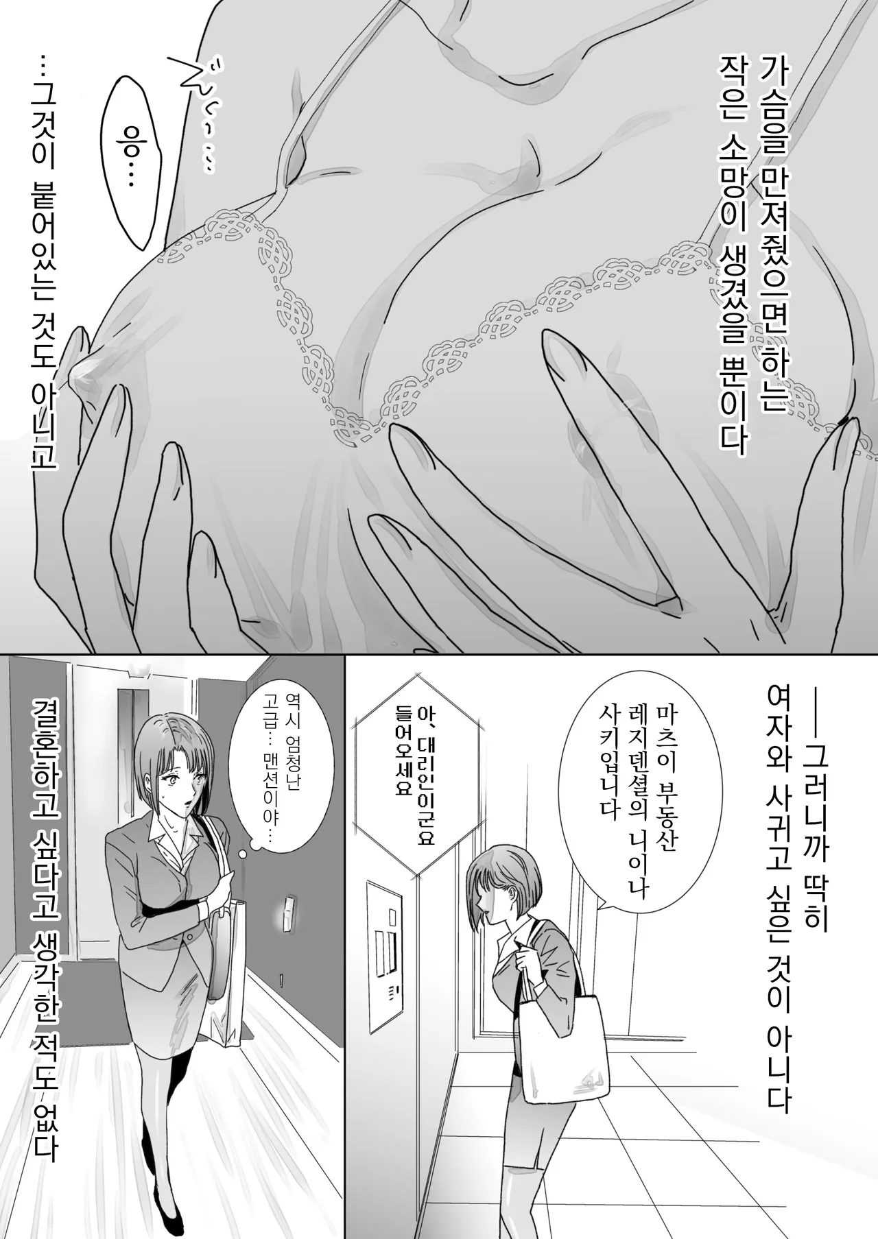 [7menzippo (Kamishira Akira)] Nonke Onna, Lesbian Hitozuma ni NTR masu. [Korean] 图片编号 8