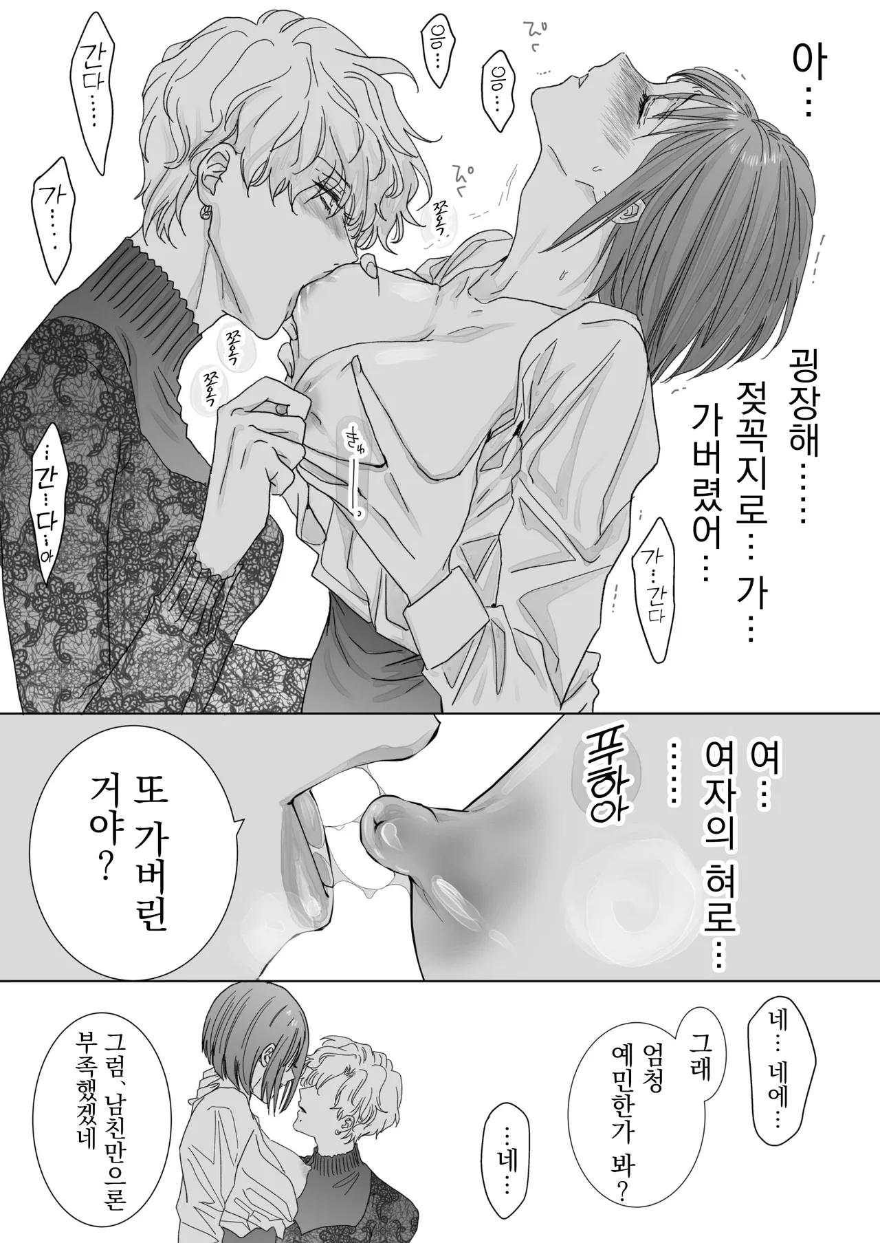 [7menzippo (Kamishira Akira)] Nonke Onna, Lesbian Hitozuma ni NTR masu. [Korean] 图片编号 32