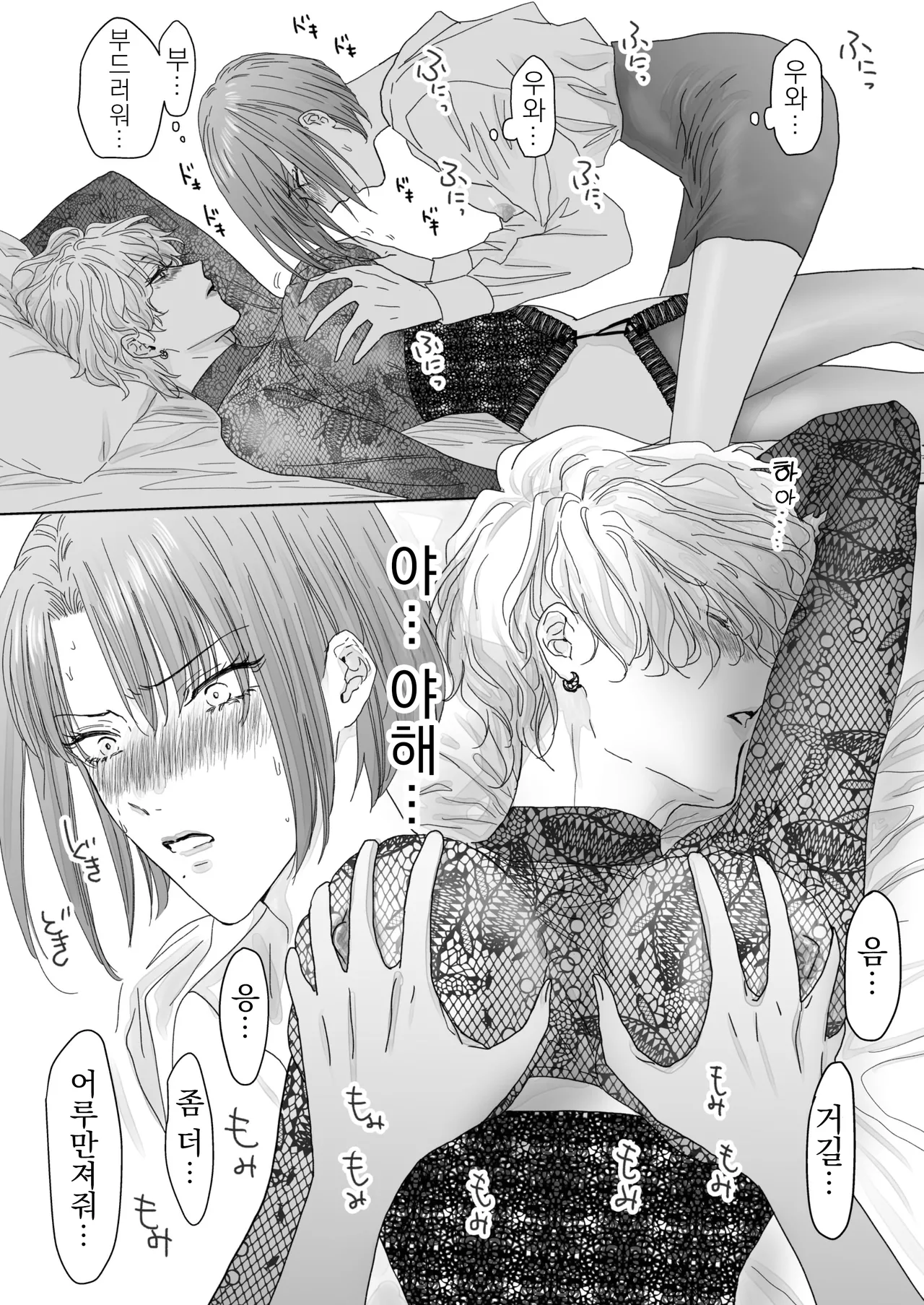 [7menzippo (Kamishira Akira)] Nonke Onna, Lesbian Hitozuma ni NTR masu. [Korean] 图片编号 36