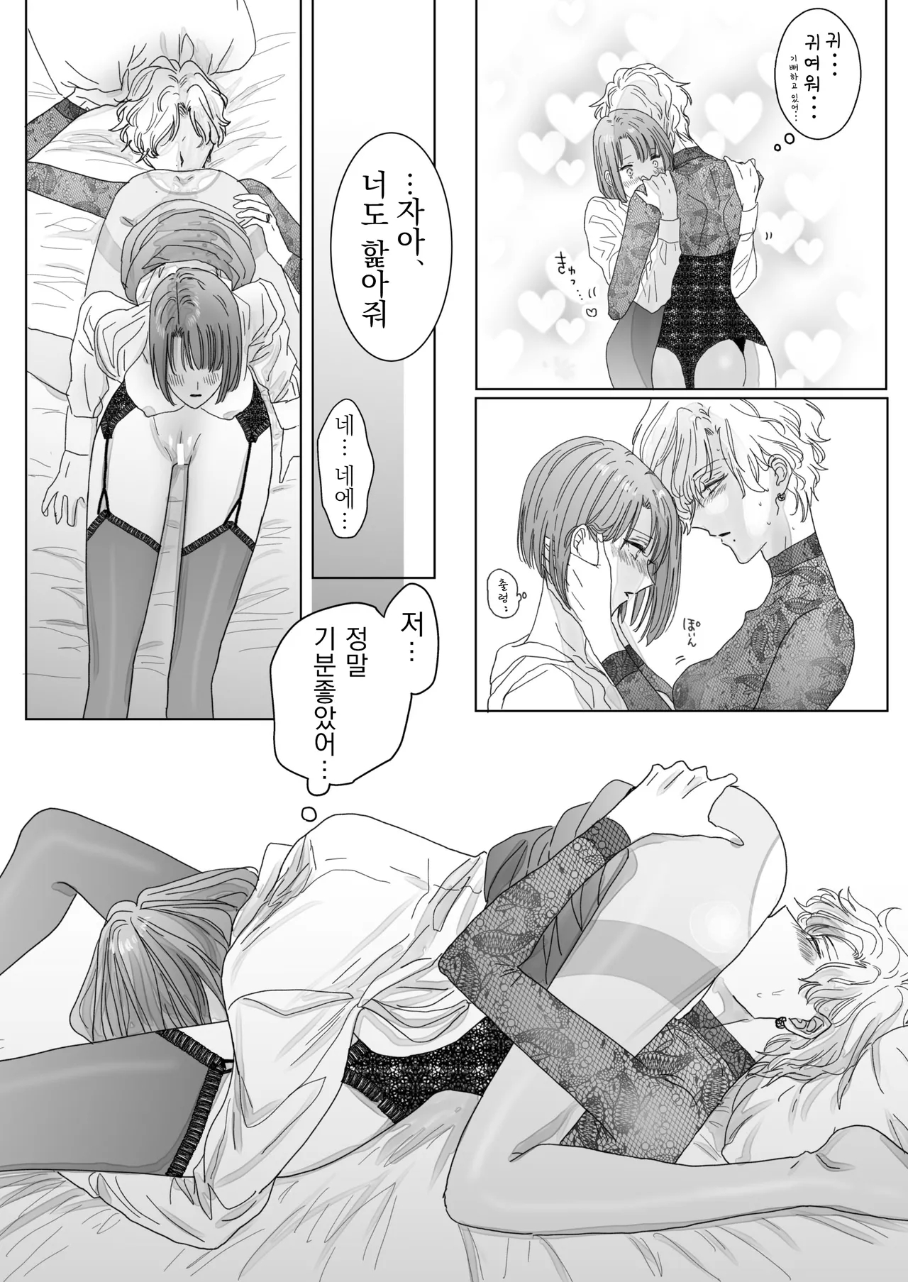 [7menzippo (Kamishira Akira)] Nonke Onna, Lesbian Hitozuma ni NTR masu. [Korean] 图片编号 49