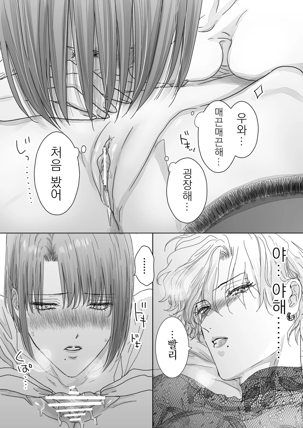 [7menzippo (Kamishira Akira)] Nonke Onna, Lesbian Hitozuma ni NTR masu. [Korean] 图片编号 50