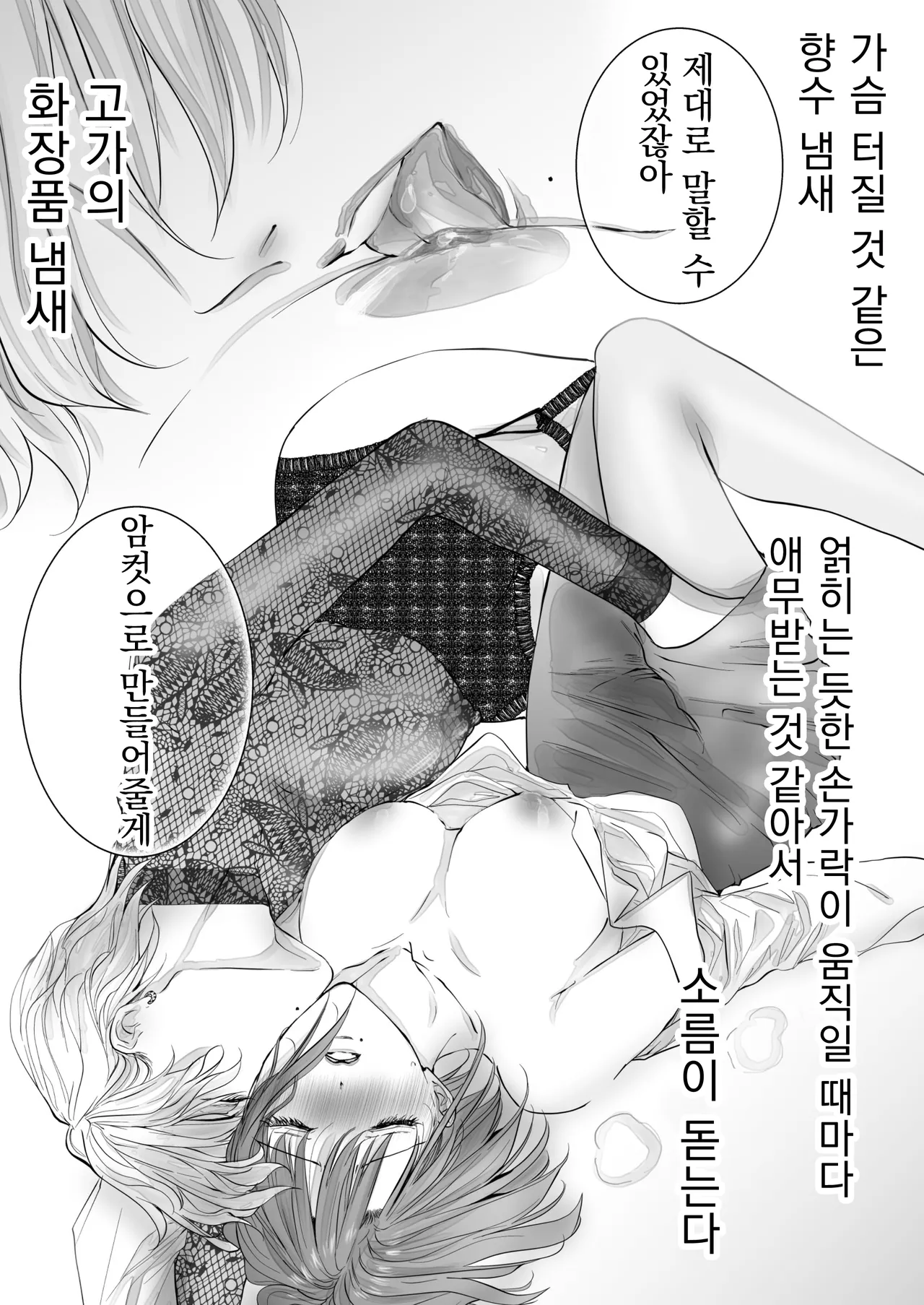 [7menzippo (Kamishira Akira)] Nonke Onna, Lesbian Hitozuma ni NTR masu. [Korean] 图片编号 56
