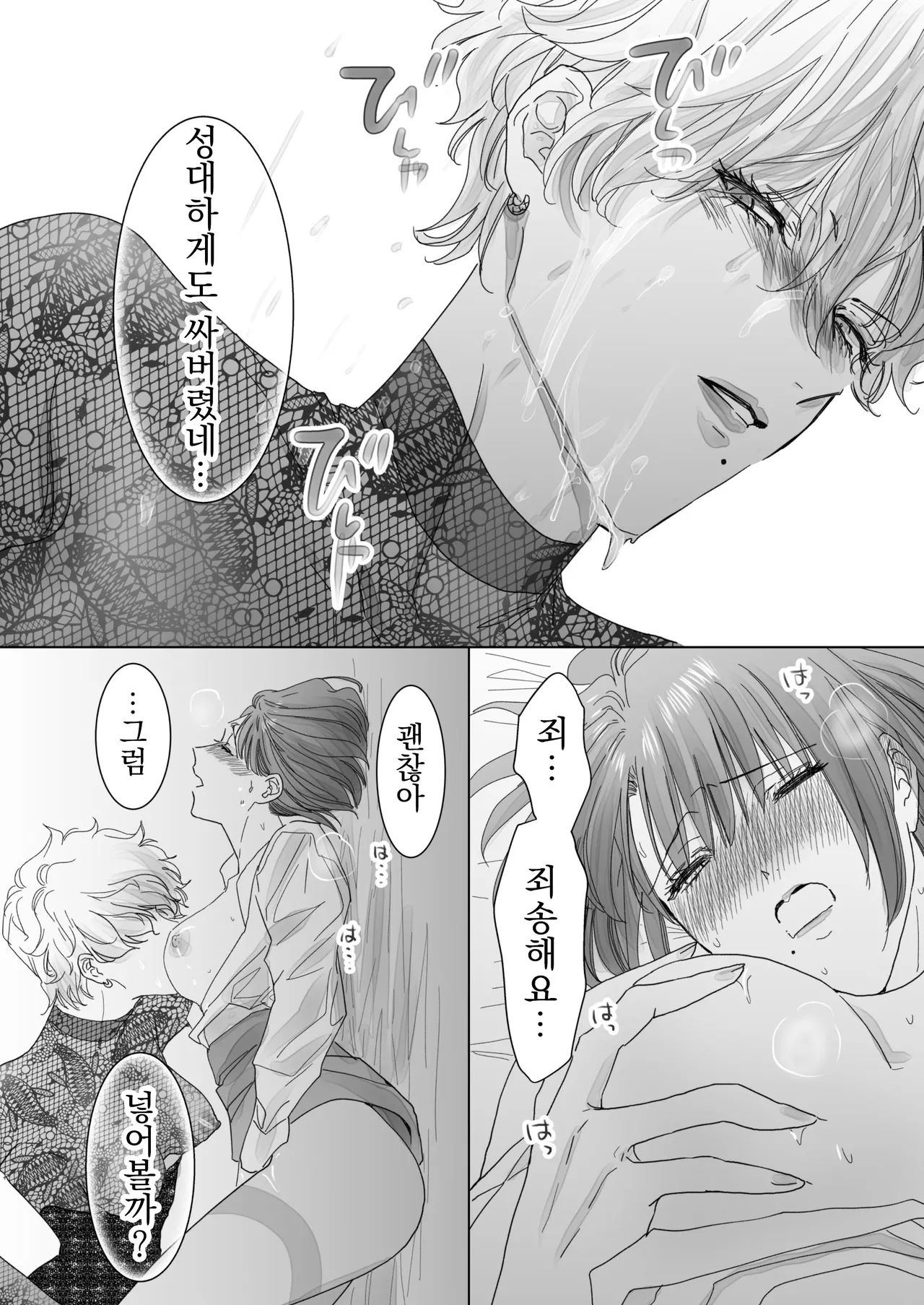 [7menzippo (Kamishira Akira)] Nonke Onna, Lesbian Hitozuma ni NTR masu. [Korean] 图片编号 62