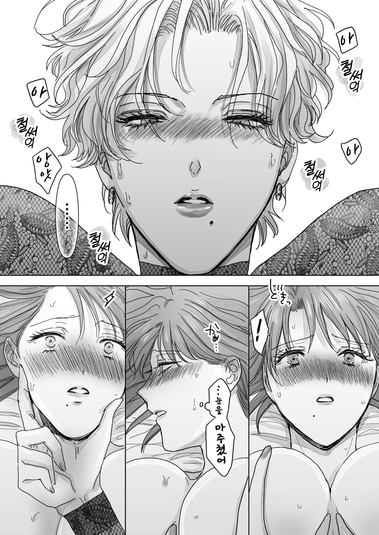 [7menzippo (Kamishira Akira)] Nonke Onna, Lesbian Hitozuma ni NTR masu. [Korean] 图片编号 69