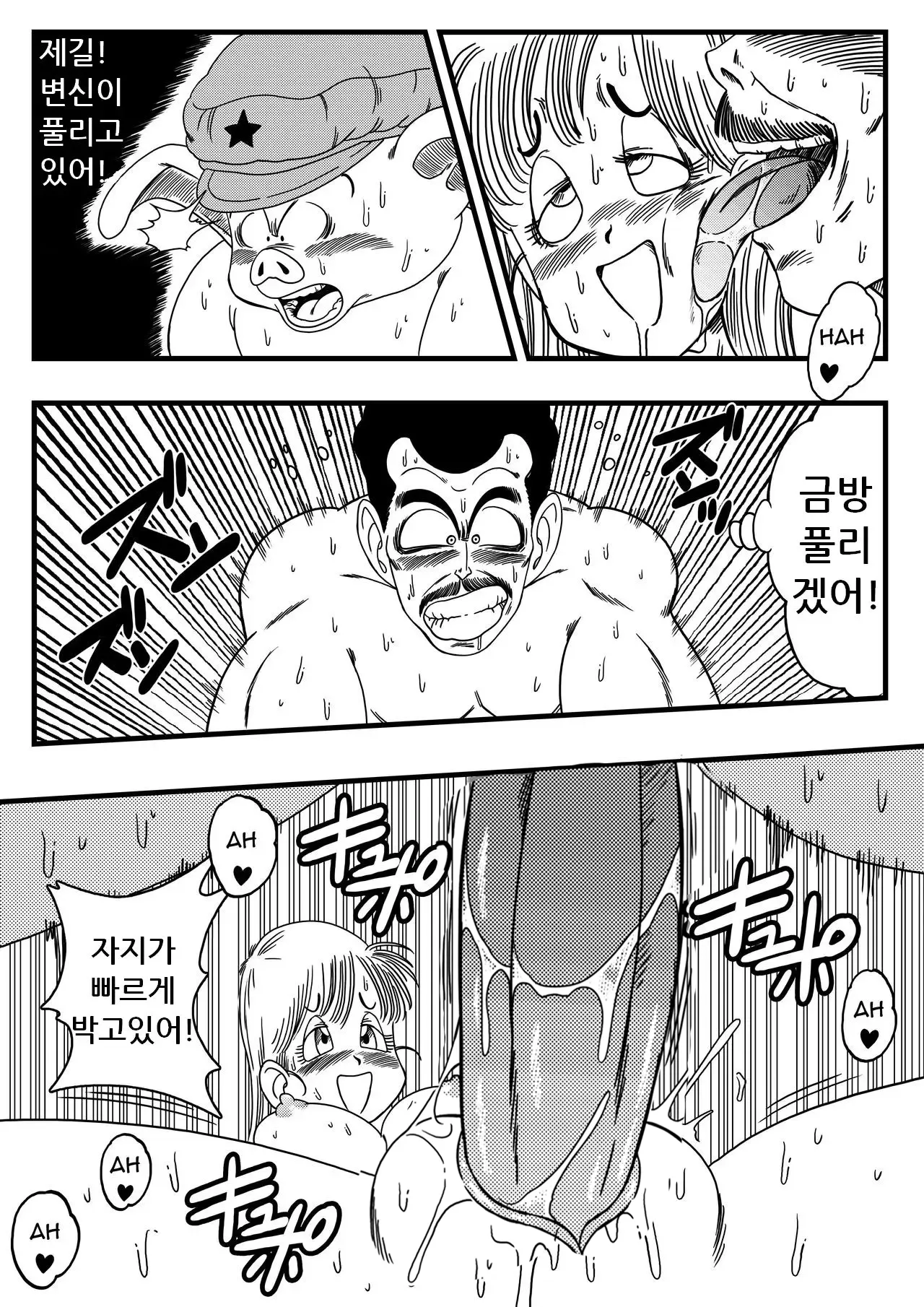 [Yamamoto] Mata Oolong wa Bulma o Damashi Chau? (Dragon Ball) [Korean] [Digital] изображение № 13