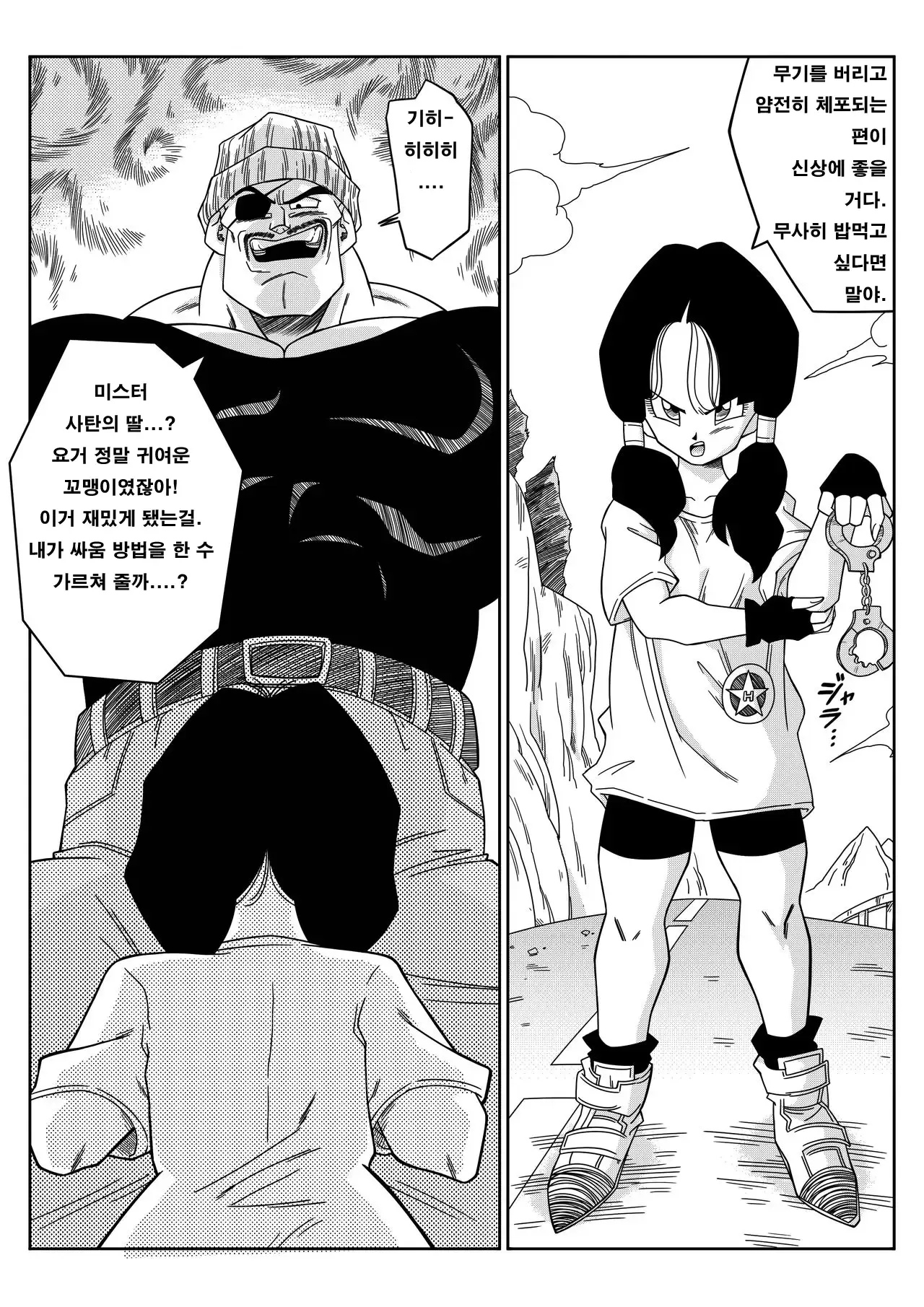 [Yamamoto] Heroine o Okashichae! | 정의의 히어로 강간! (Dragon Ball Z) [Korean] [Decensored] 图片编号 4