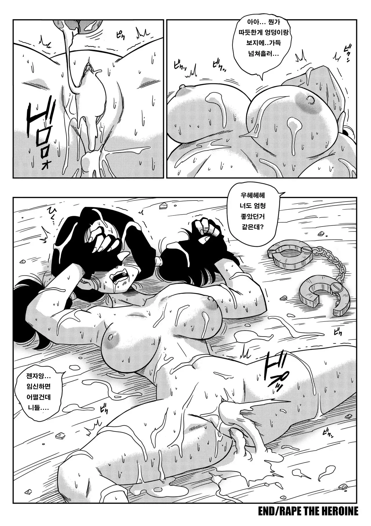 [Yamamoto] Heroine o Okashichae! | 정의의 히어로 강간! (Dragon Ball Z) [Korean] [Decensored] 图片编号 18