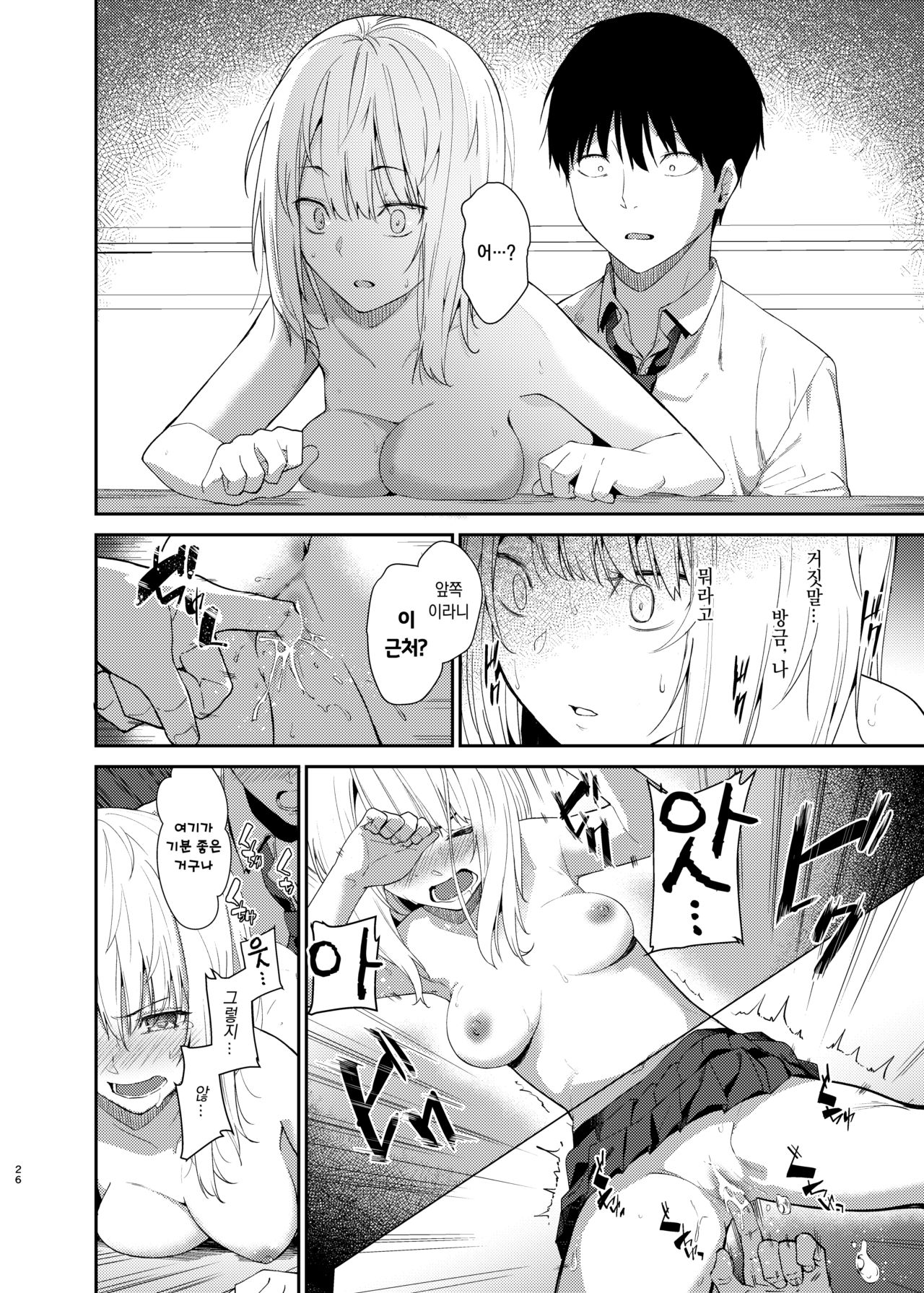 [Sekine (Sekine Hajime)] Yuri Netori | 유리네토리 [Korean] [그럴수도있지] [Digital] 23eme image