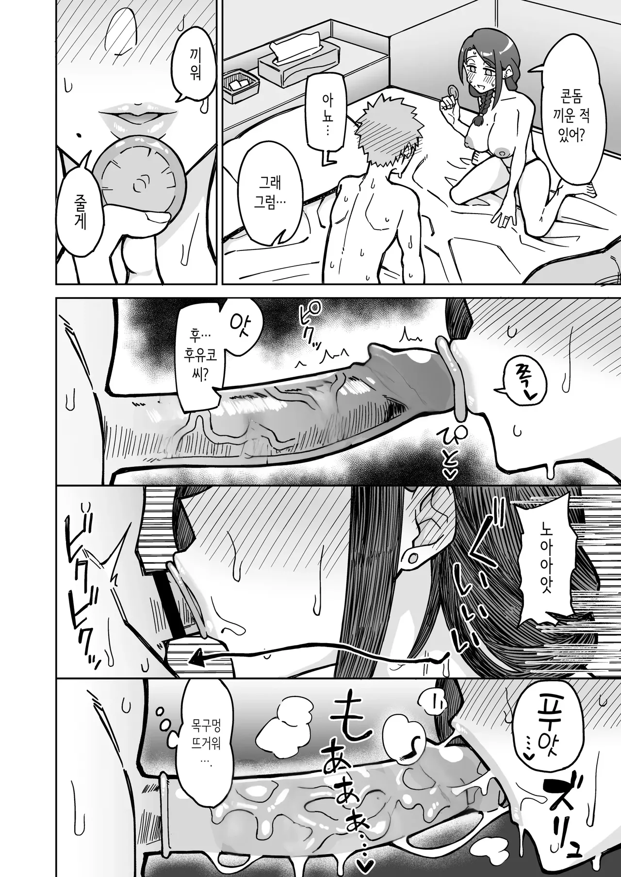 [Misaki (Akutenkou)] Hatsukoi no Hito wa, Tomodachi no Mama. | 첫사랑은, 친구 엄마. [Korean] [Decensored] [Digital] image number 23