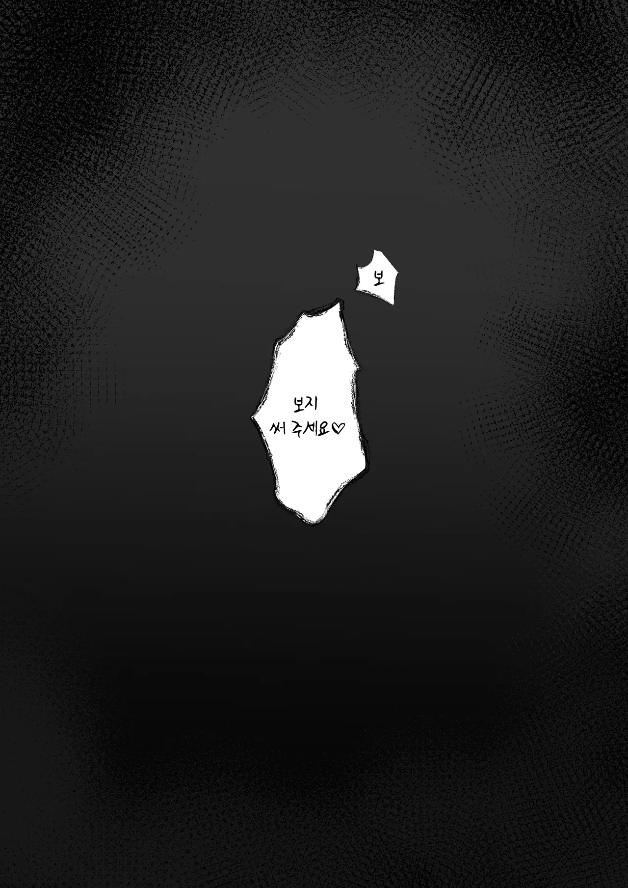 [Amrita] Apologies! | 죄송합니다! [Korean] [Decensored] image number 8