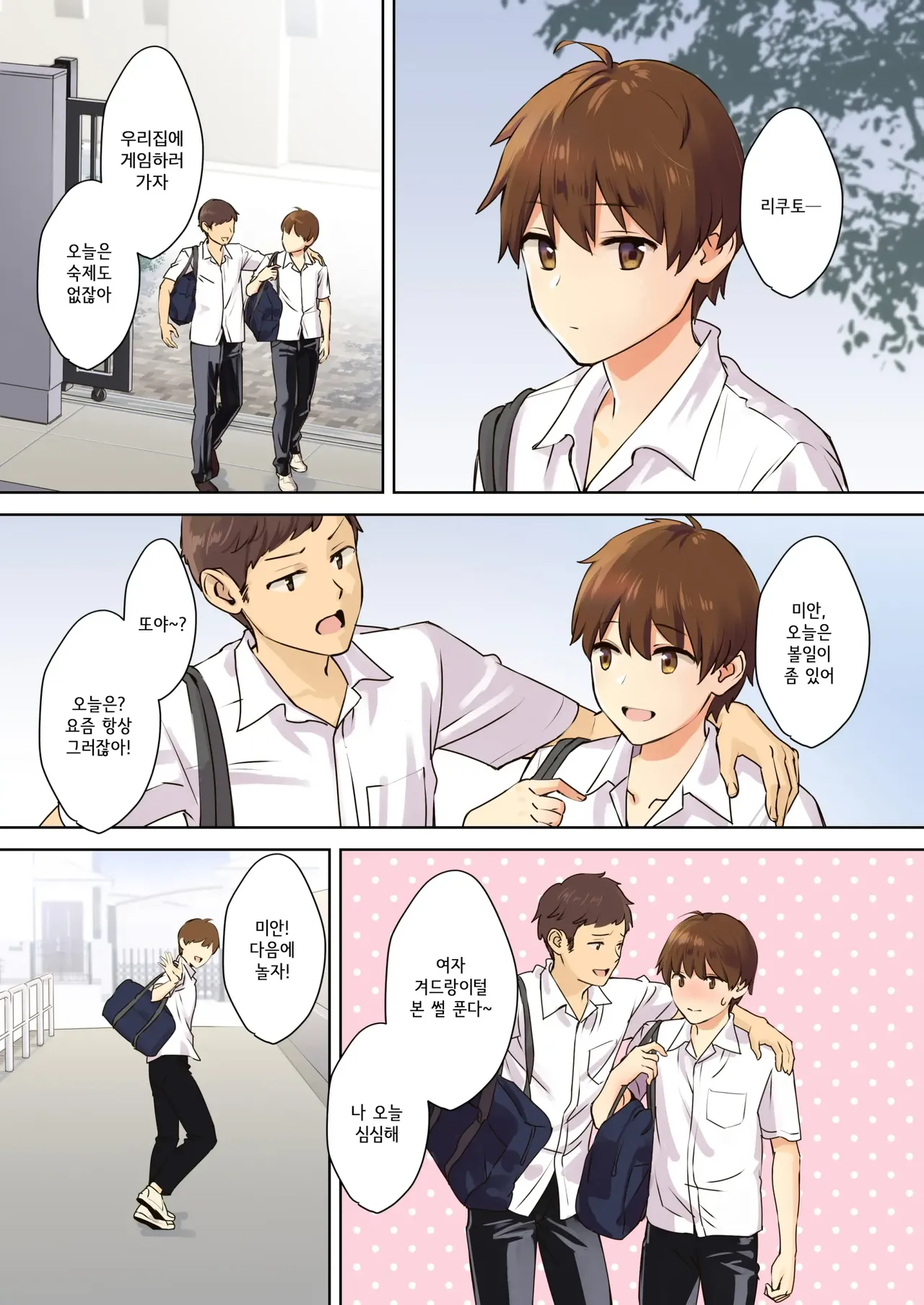 [Oshima Aki] NEET Onee-chan to Boku ~Seitsuu Mae kara Toshiue Itoko to Yari Makutteta Hanashi~ | 니트 누나와 나 ~2차 성징 전부터 연상 사촌과 마구 해댄 이야기~ [Korean] [Decensored] numero di immagine  2