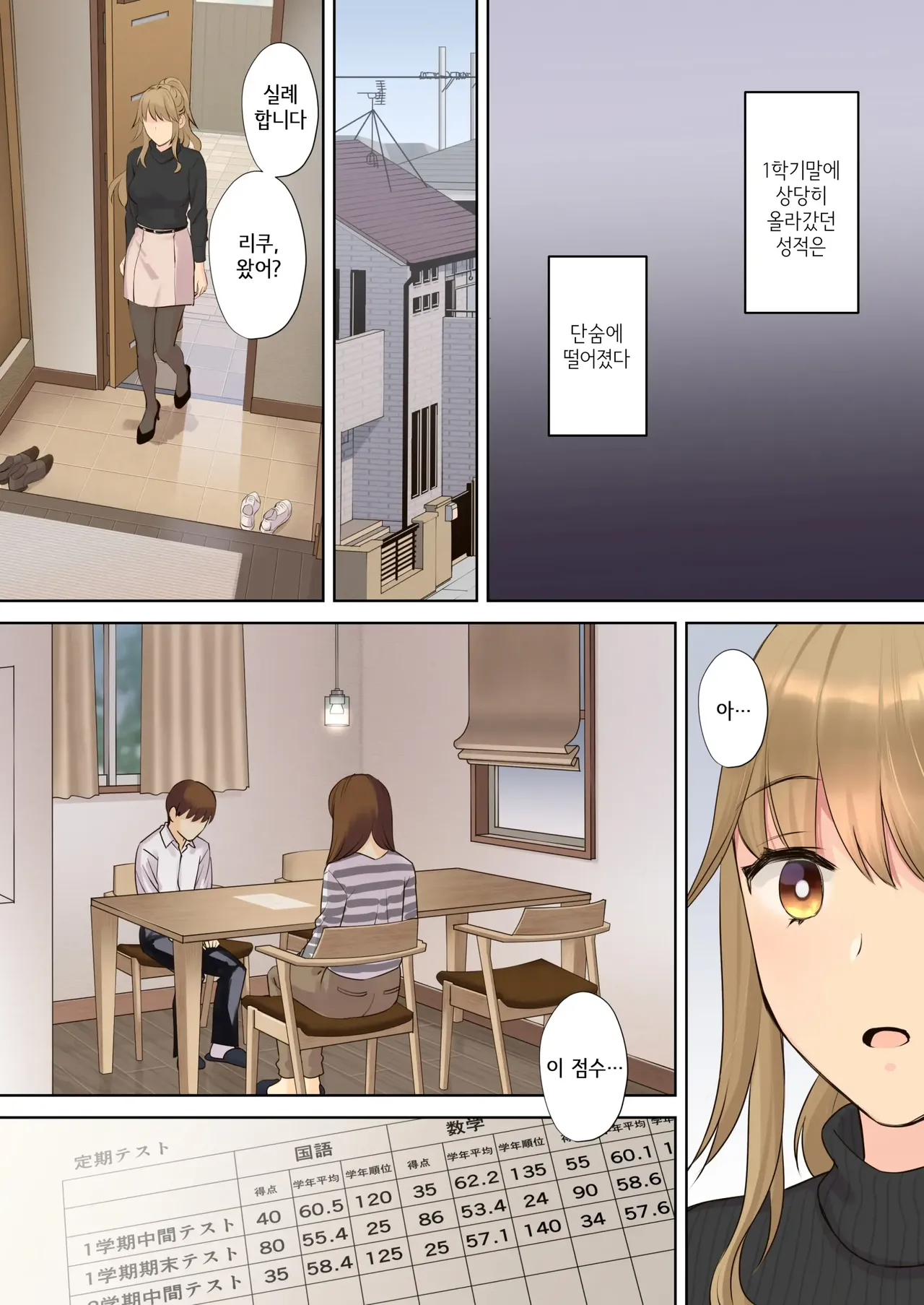 [Oshima Aki] NEET Onee-chan to Boku ~Seitsuu Mae kara Toshiue Itoko to Yari Makutteta Hanashi~ | 니트 누나와 나 ~2차 성징 전부터 연상 사촌과 마구 해댄 이야기~ [Korean] [Decensored] numero di immagine  70