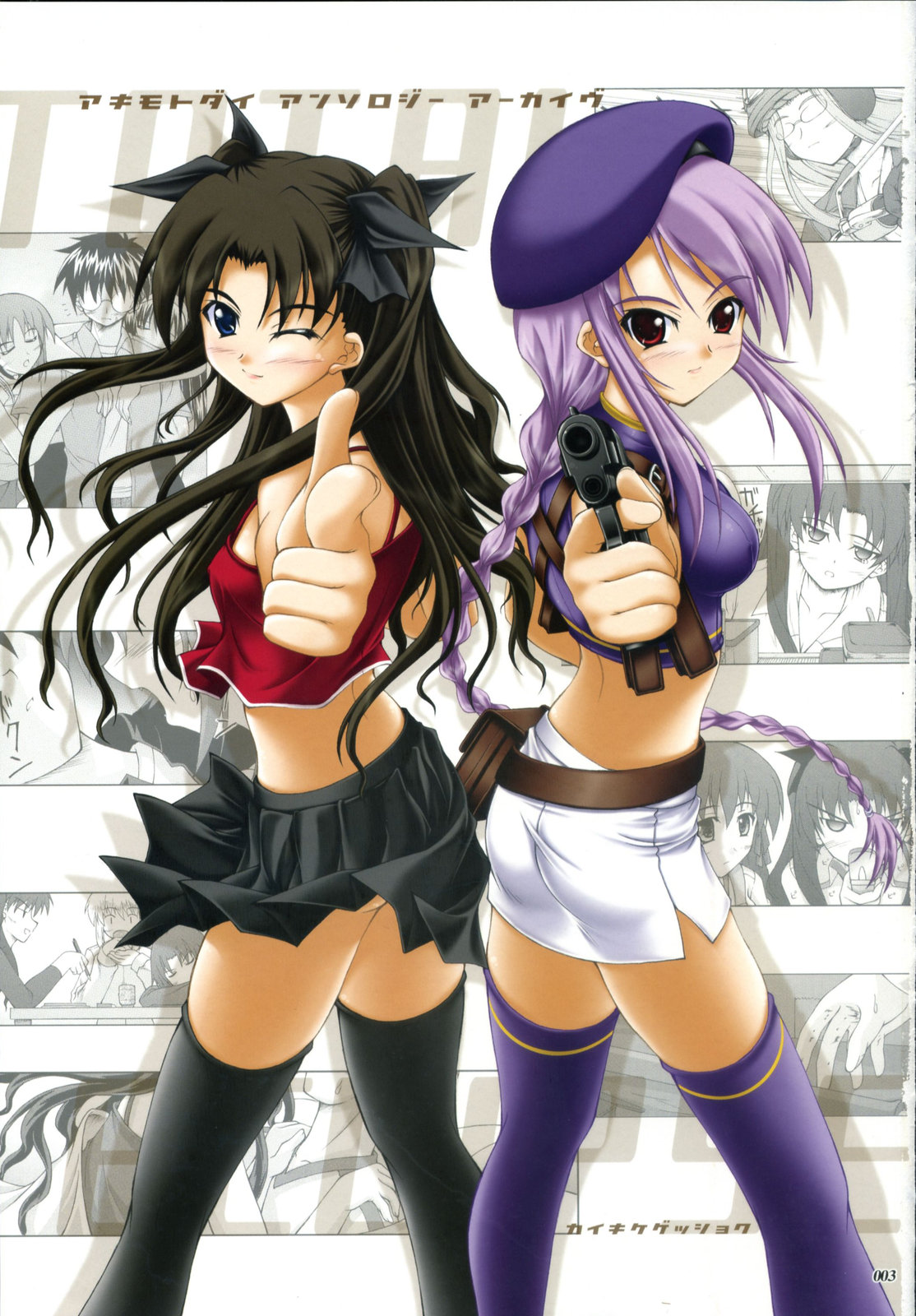 (C73) [SEITOKAISHITSU (Akimoto Dai)] Kaiki Gesshoku | Regressive Eclipse (Tsukihime, Fate/stay night) [English] [ianuela] изображение № 2