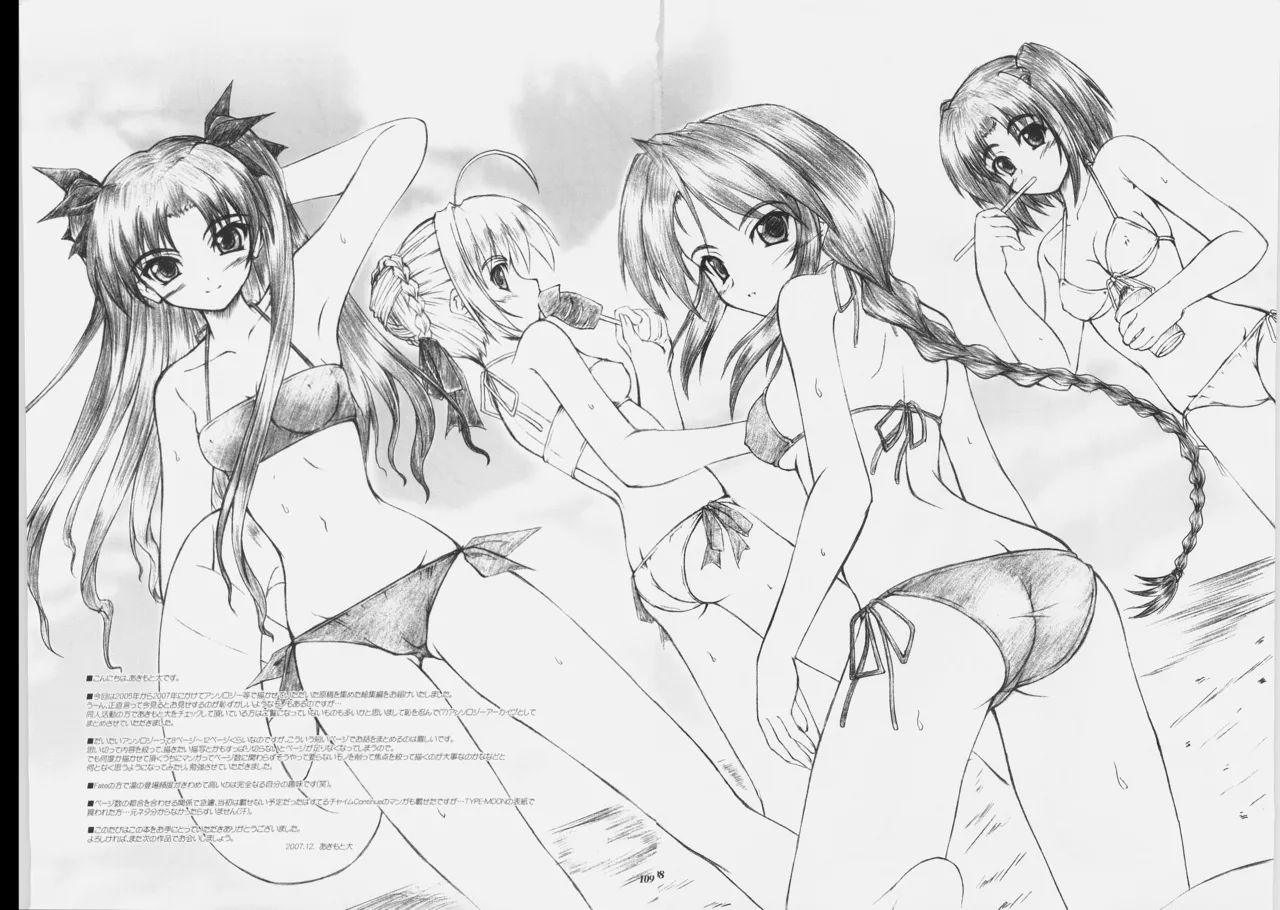 (C73) [SEITOKAISHITSU (Akimoto Dai)] Kaiki Gesshoku | Regressive Eclipse (Tsukihime, Fate/stay night) [English] [ianuela] изображение № 109