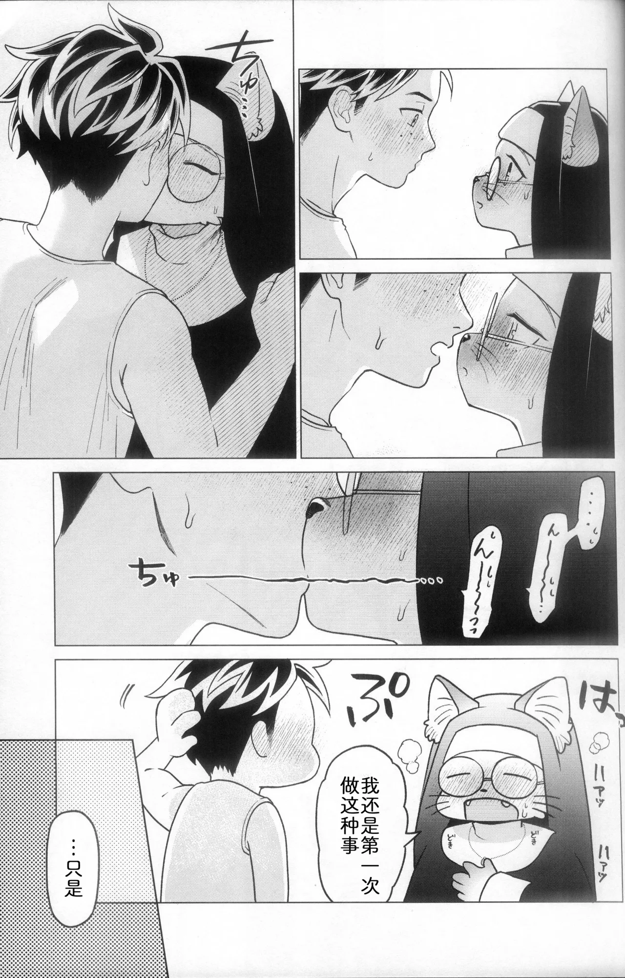 [miyubi (Kiichi)] 风抚麦穗之时 [Chinese] [zc2333] image number 8