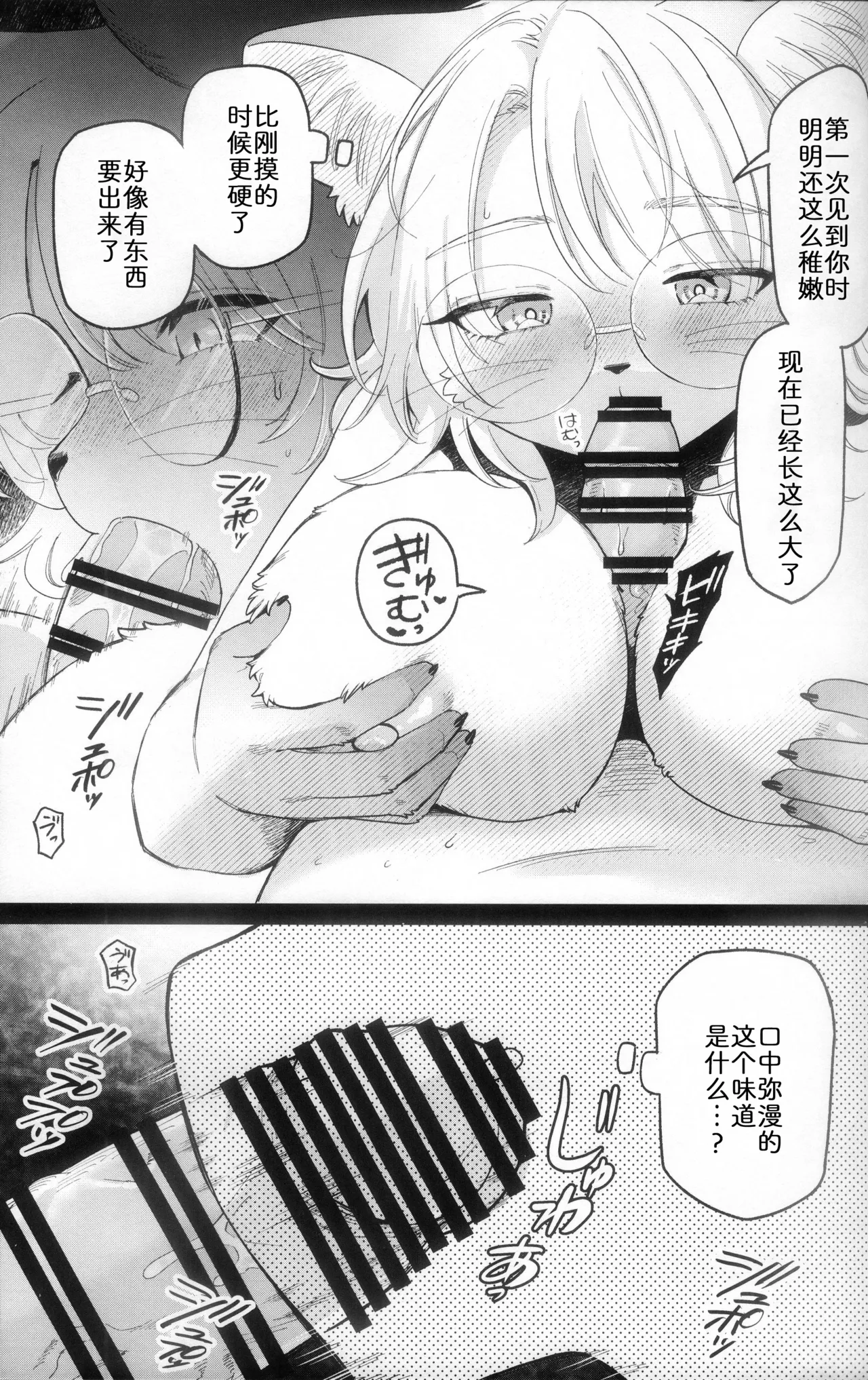 [miyubi (Kiichi)] 风抚麦穗之时 [Chinese] [zc2333] image number 14