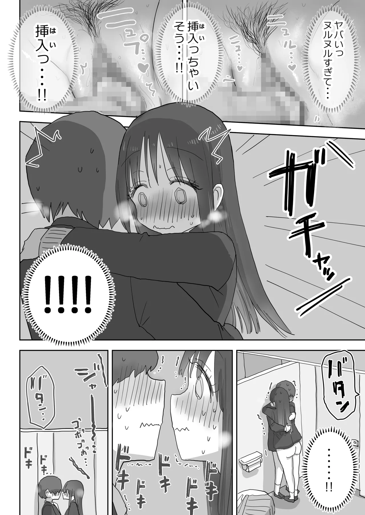 [Hiyashi Makura] Ona Tomo. Boku no Heya ga Class no Joshi no Ona Heya ni Natta Hanashi.2 图片编号 34