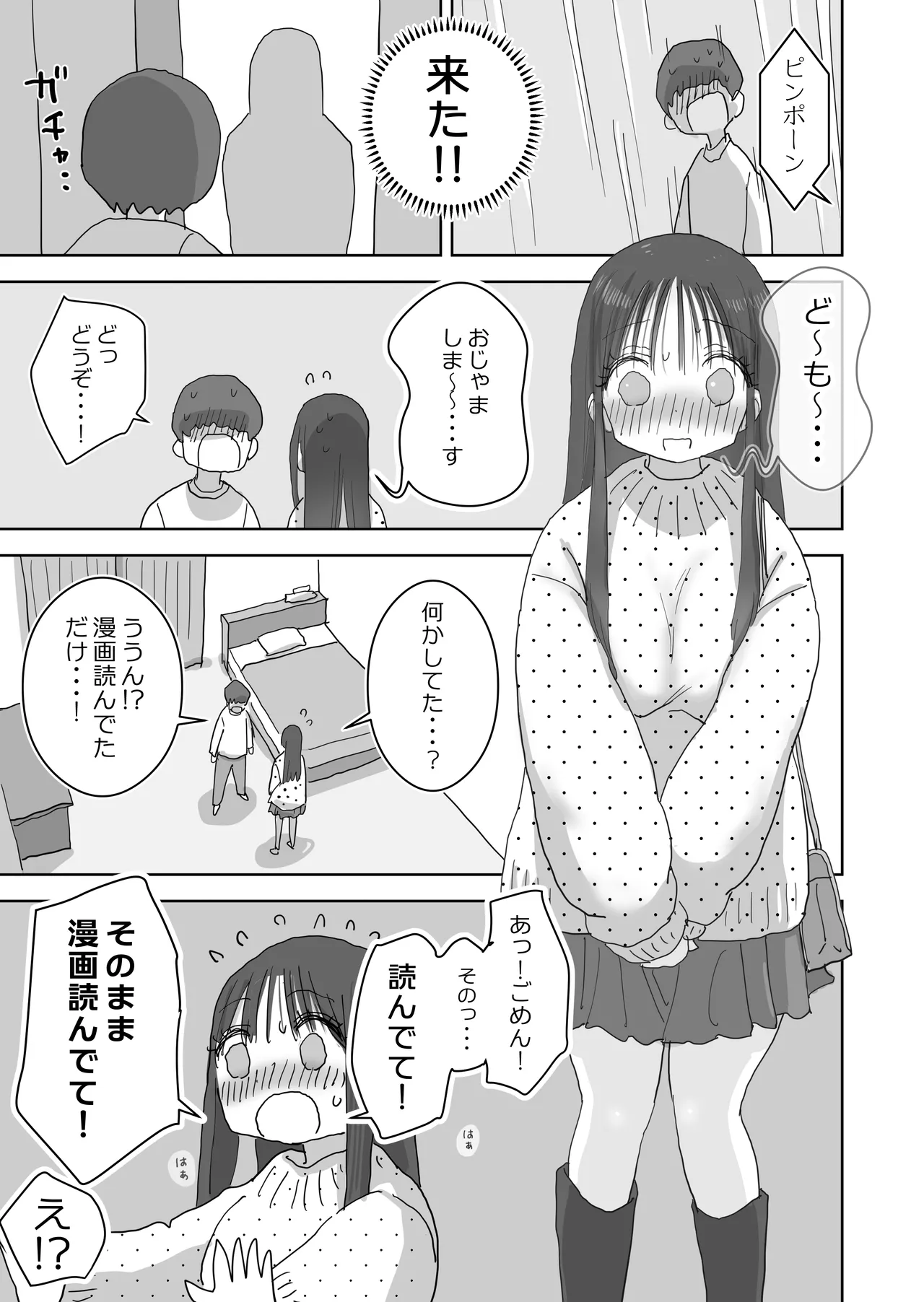 [Hiyashi Makura] Ona Tomo. Boku no Heya ga Class no Joshi no Ona Heya ni Natta Hanashi.2 图片编号 37