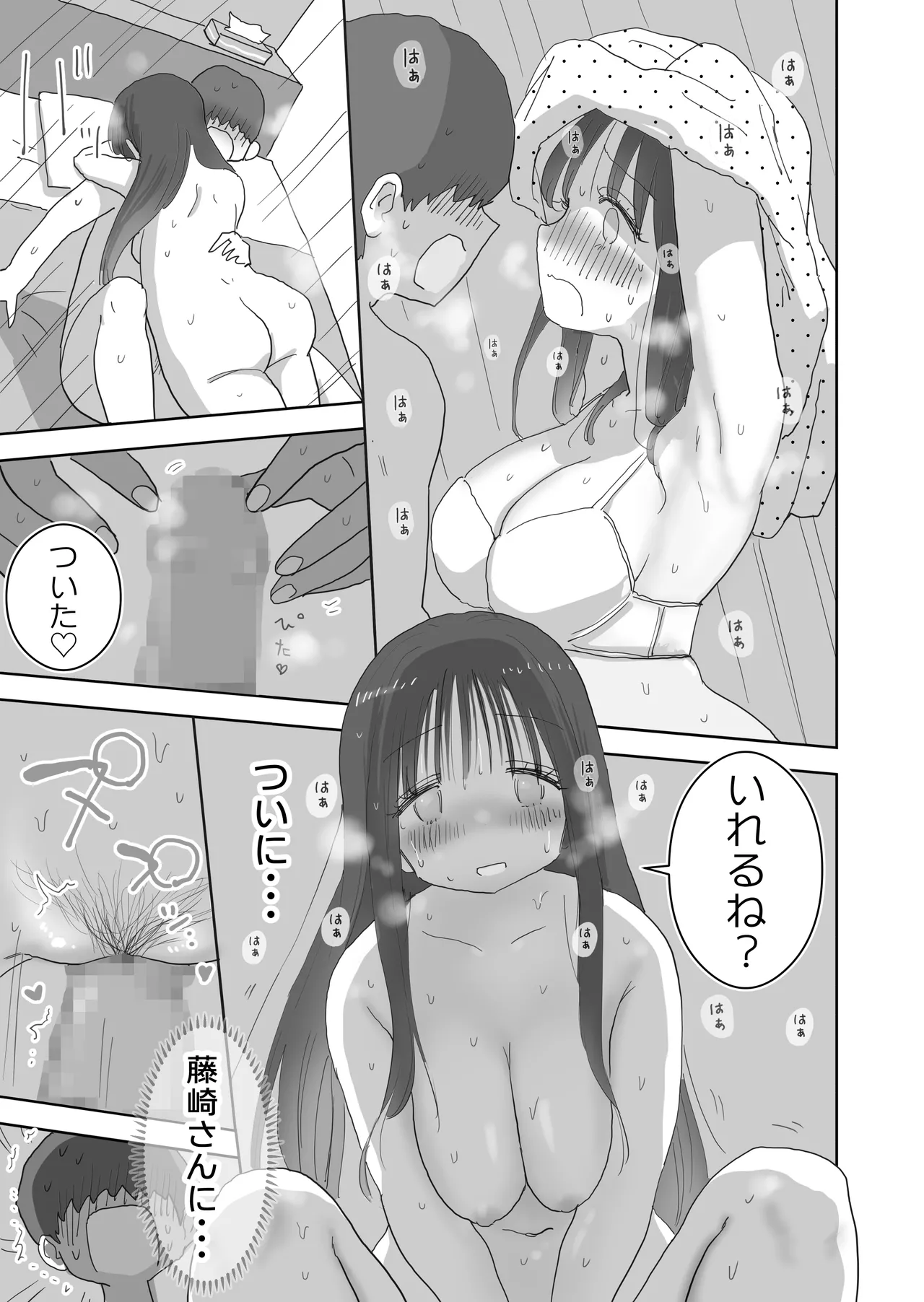 [Hiyashi Makura] Ona Tomo. Boku no Heya ga Class no Joshi no Ona Heya ni Natta Hanashi.2 图片编号 45